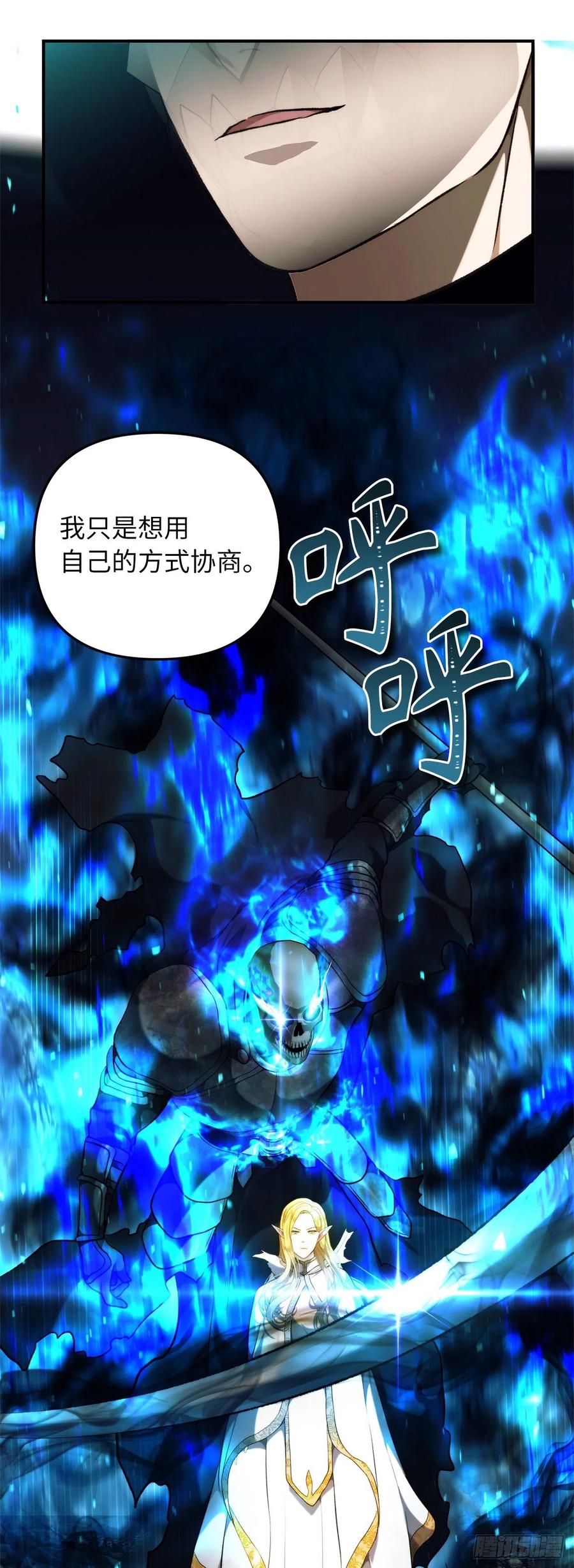 重生归来的战士漫画,100.神的试炼2图