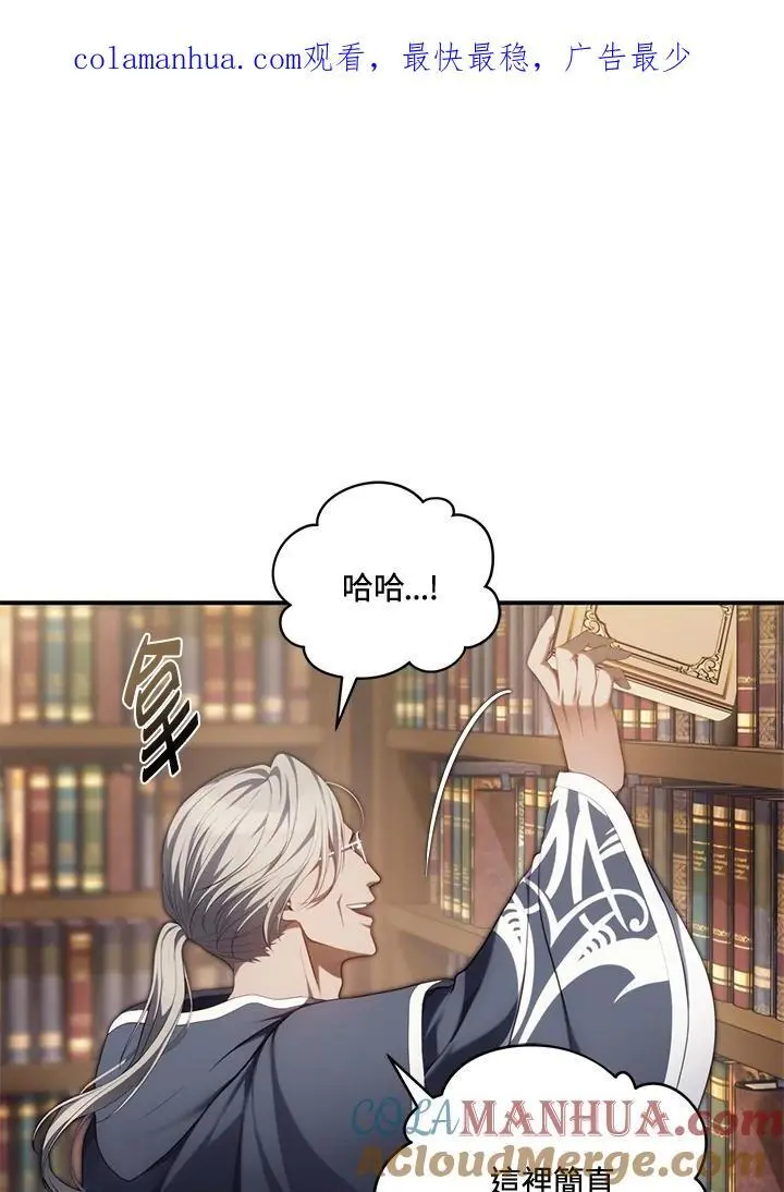重生归来的战士漫画,第158话1图