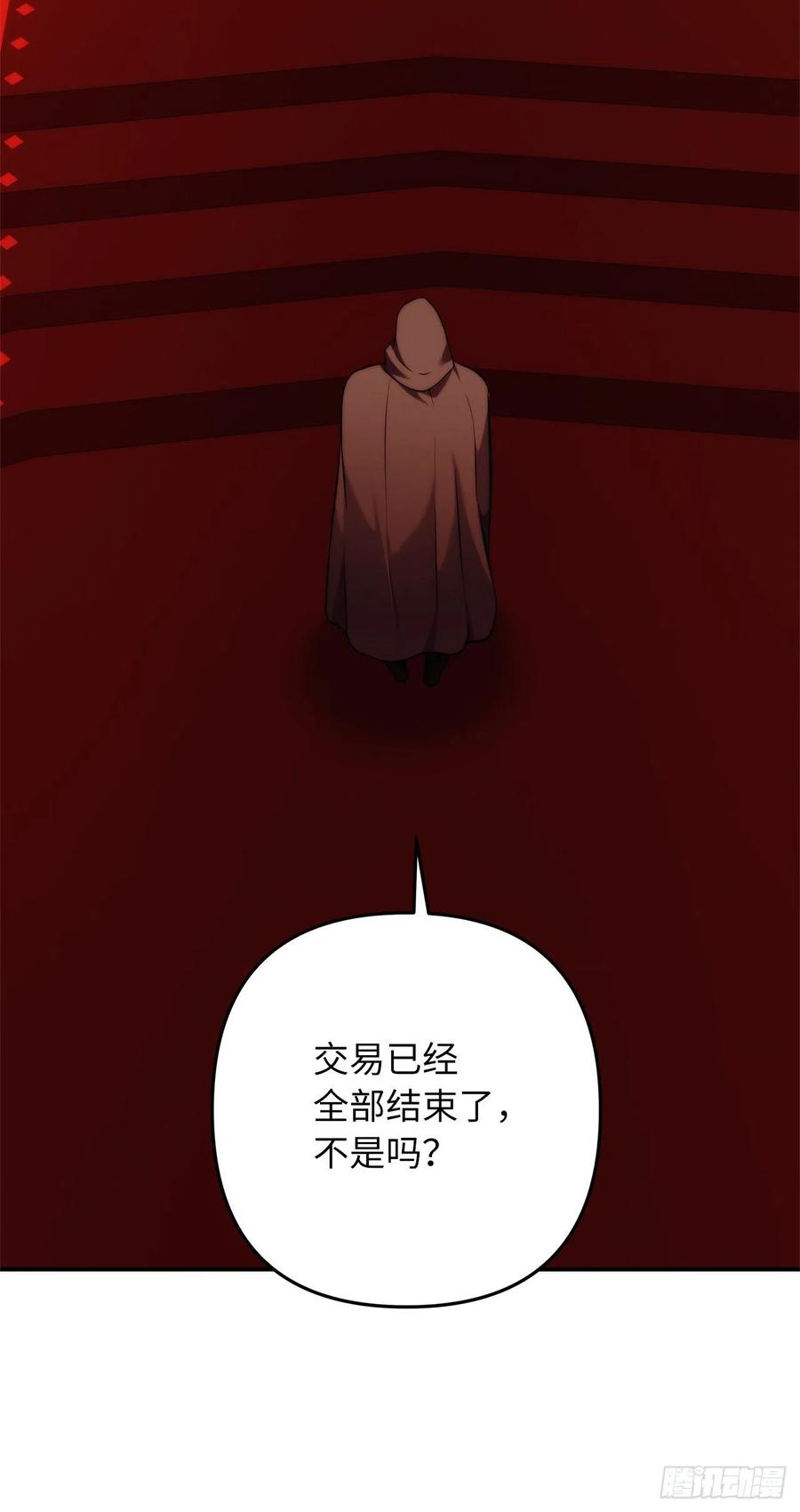 重生归来的战士漫画,99.夏之女王的委托1图