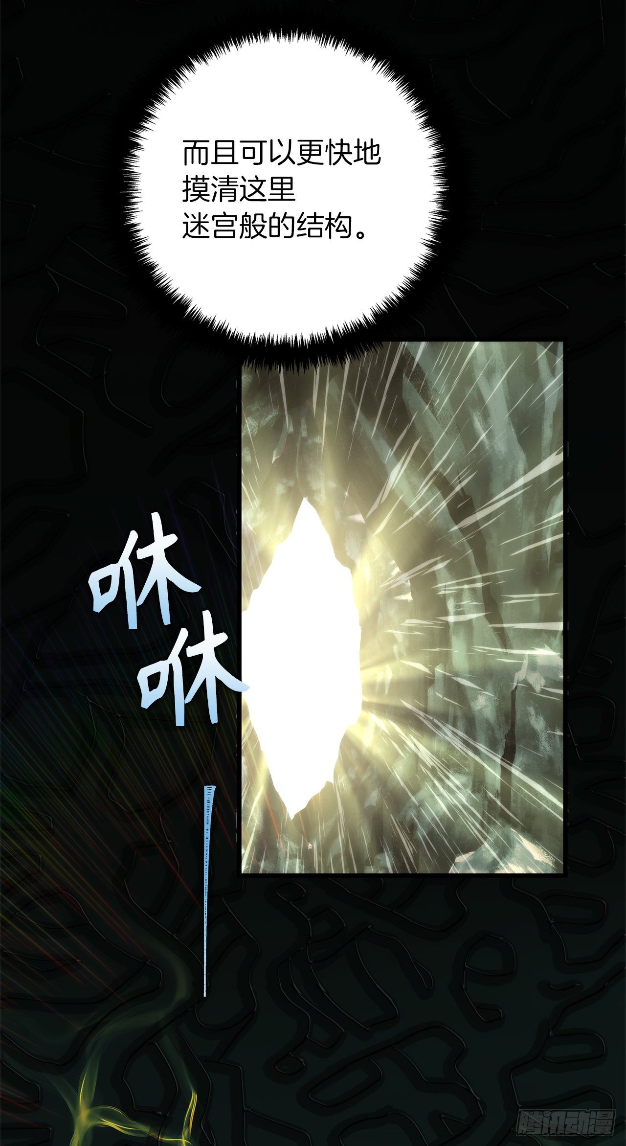 重生归来的战士漫画,113.令人趋之若鹜的力量2图