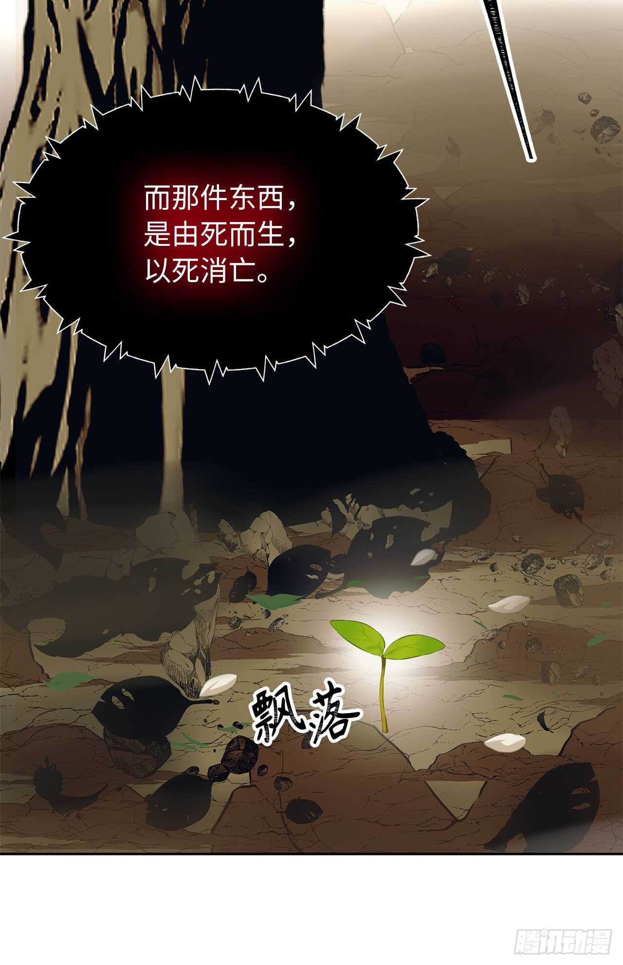 重生归来的战士漫画,55.取得神兽的信任1图