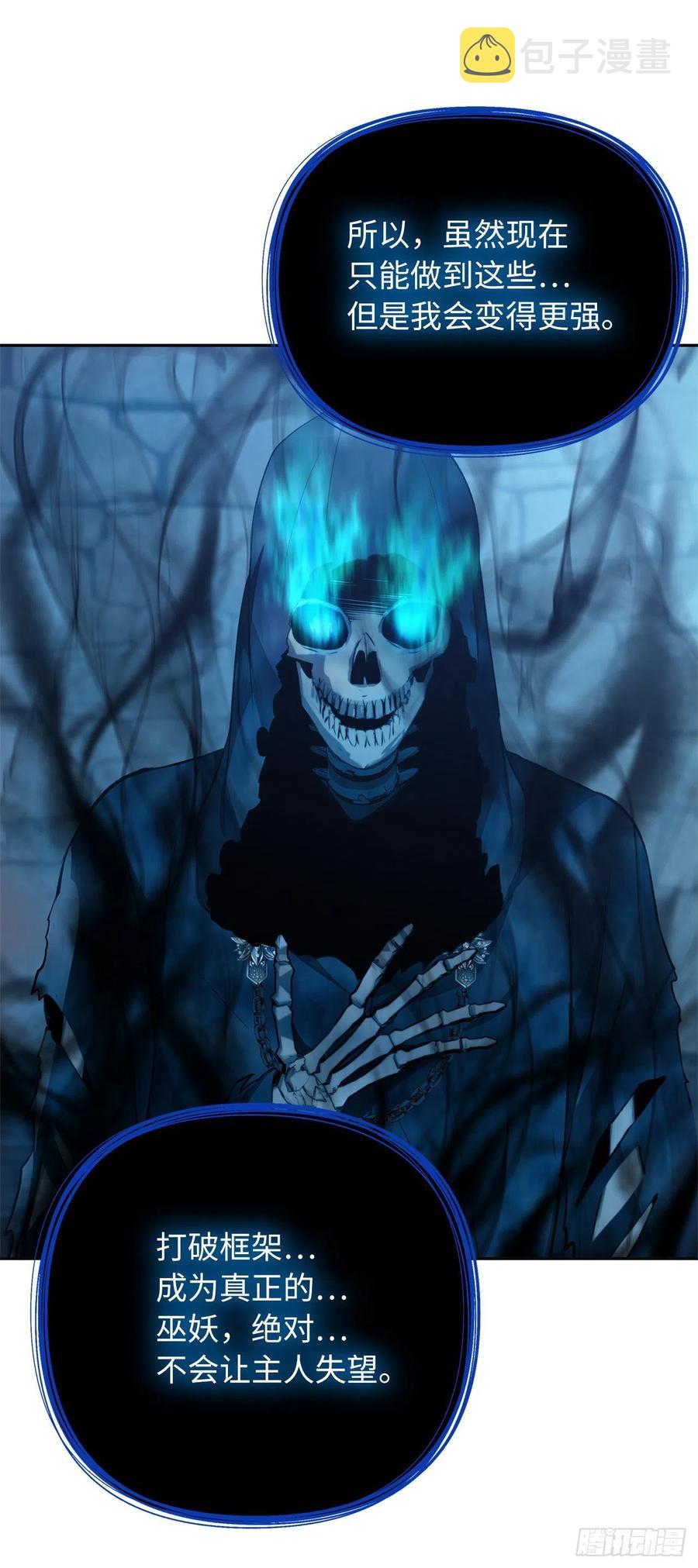 重生归来的战士漫画,82.不能绝对服从的死亡骑士1图