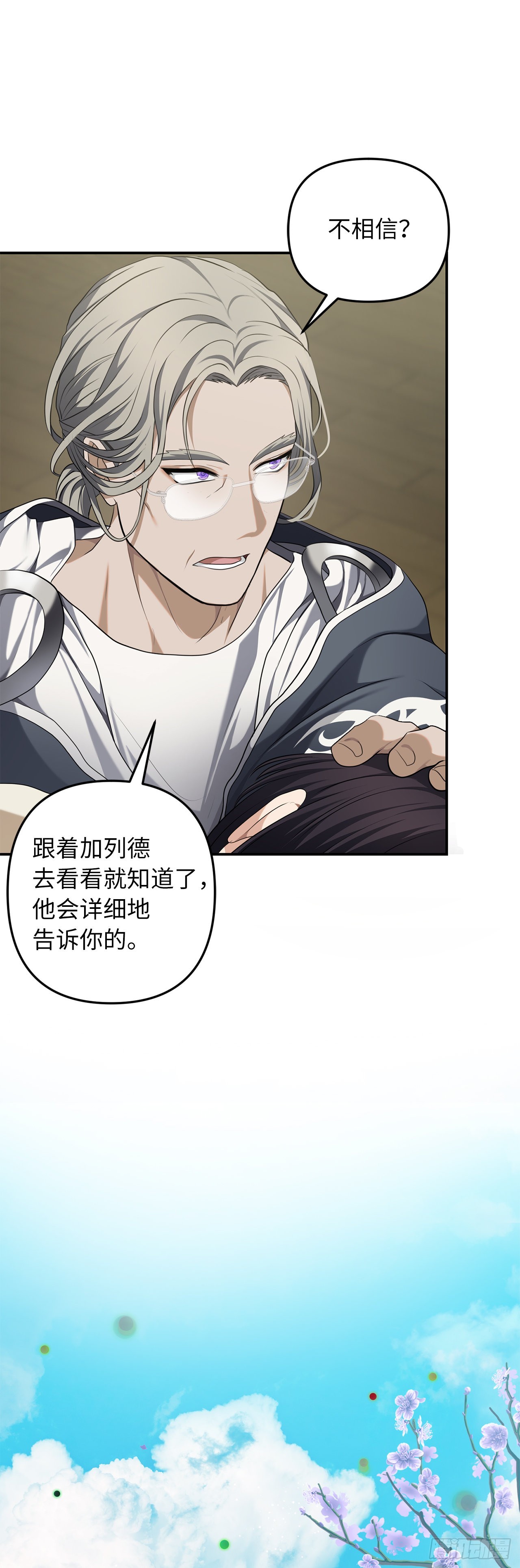 重生归来的战士漫画,131.原来他是个女儿奴？2图