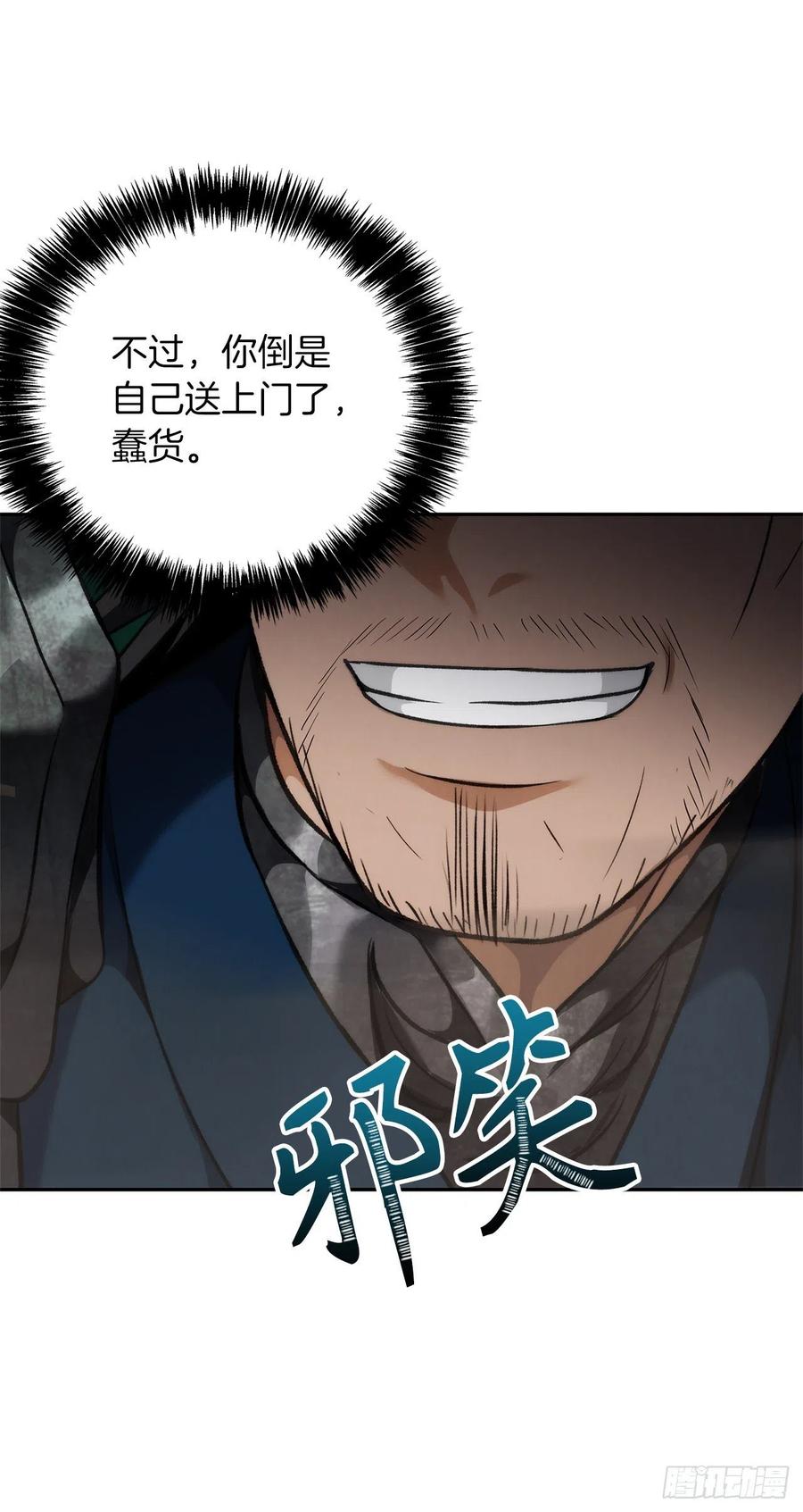 重生归来的战士漫画,84.步步为营的剑武神1图