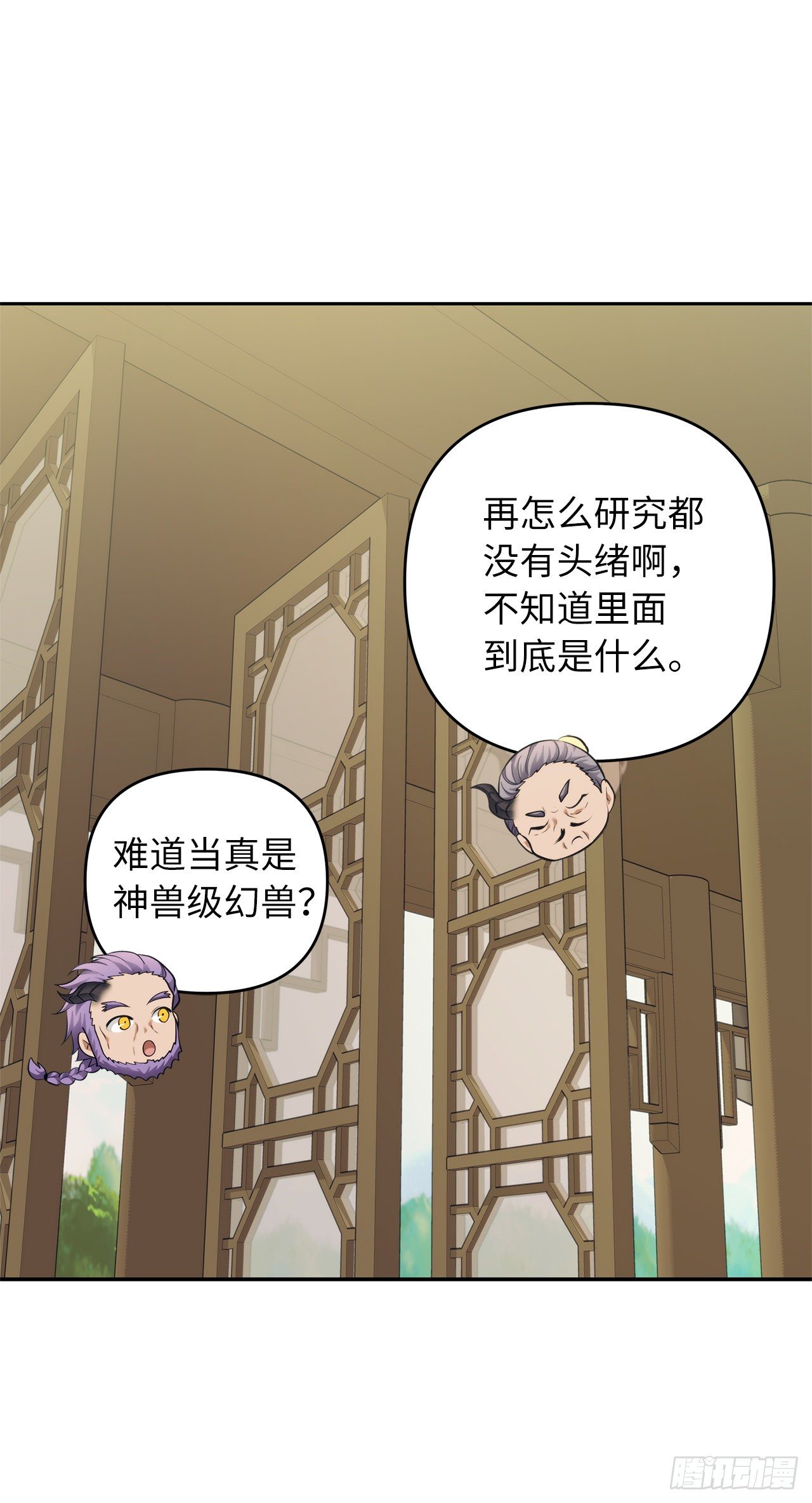 重生归来的战士漫画,67.弟弟曾经的称号2图