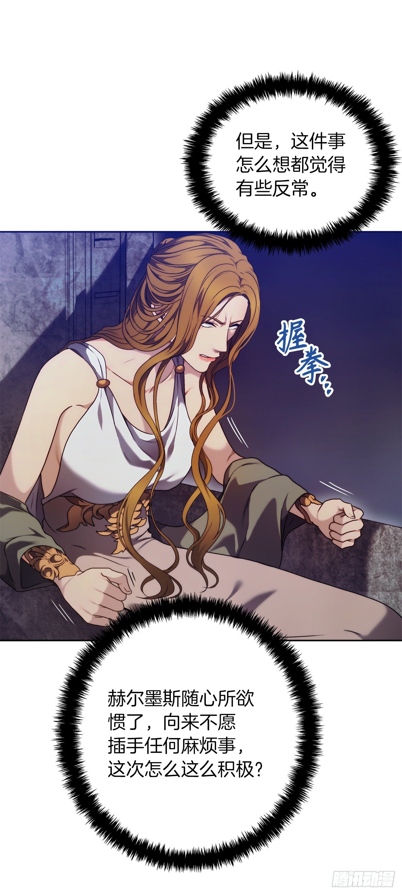 重生归来的战士漫画,102.得不到的就毁掉把2图