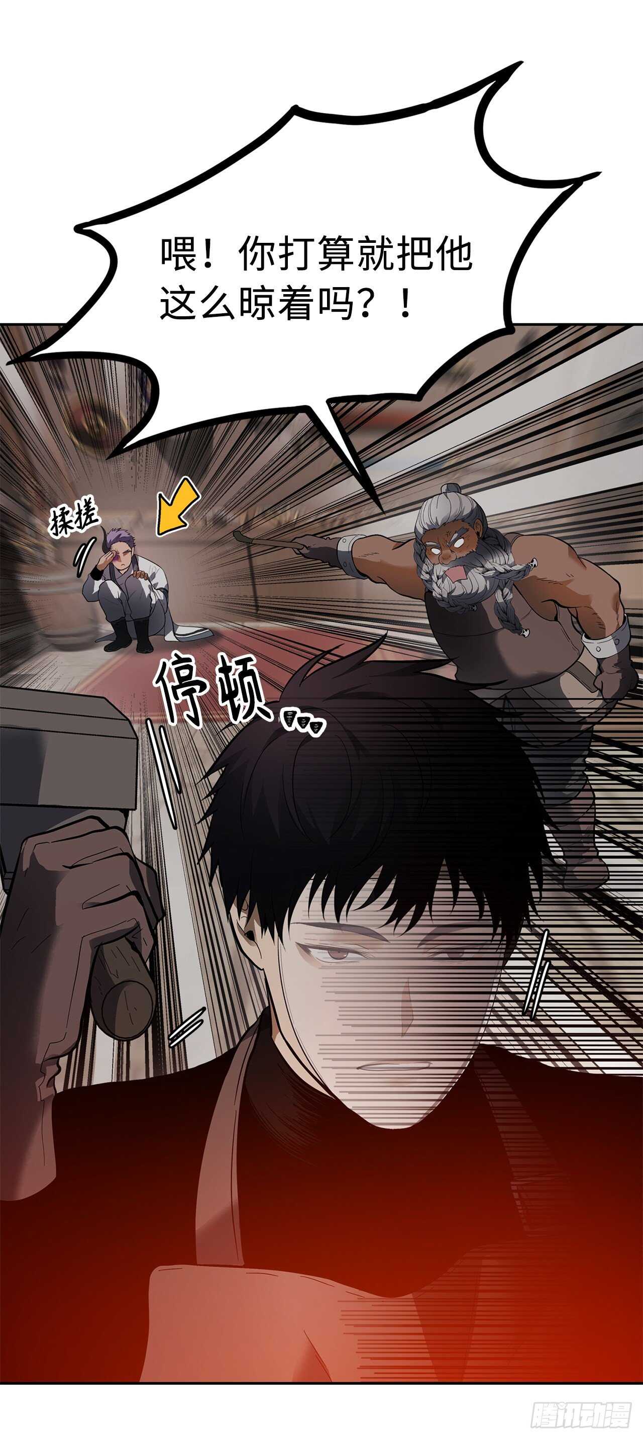 重生归来的战士漫画,44.送上门的小弟1图