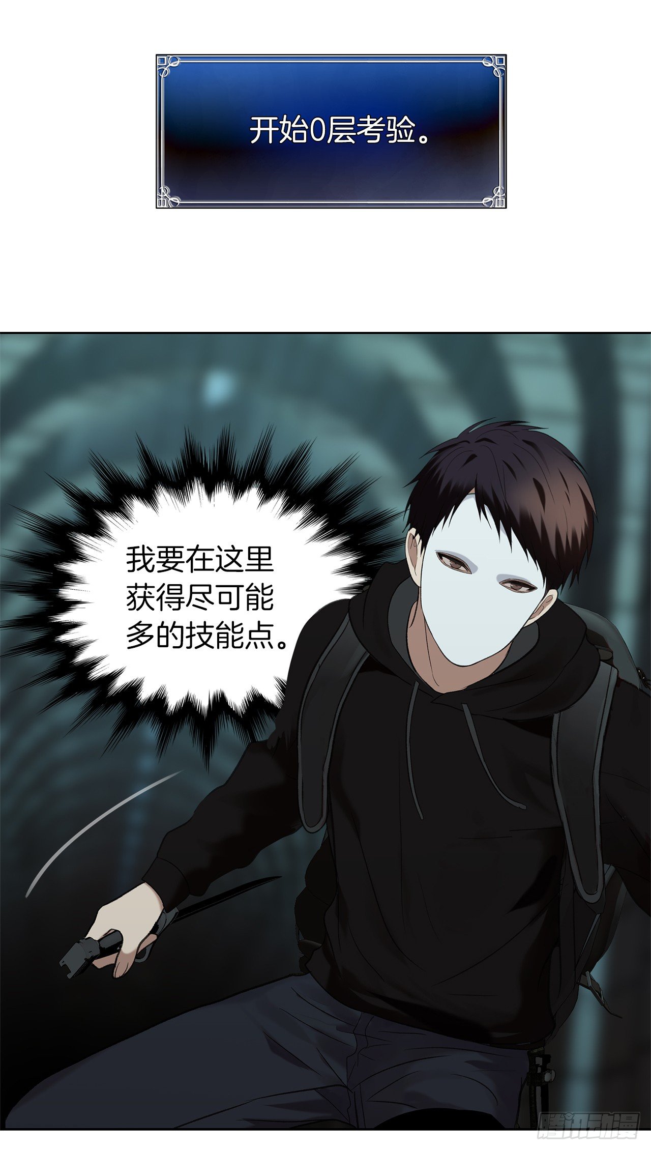 重生归来的战士漫画,4.大战黄铜盔甲人2图