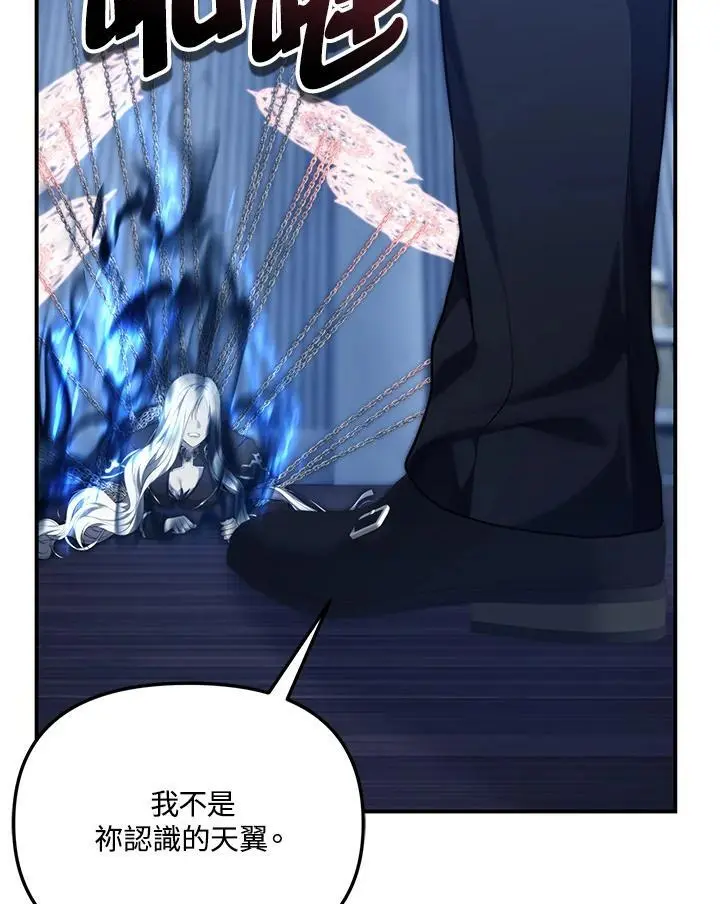 重生归来的战士漫画,第159话2图