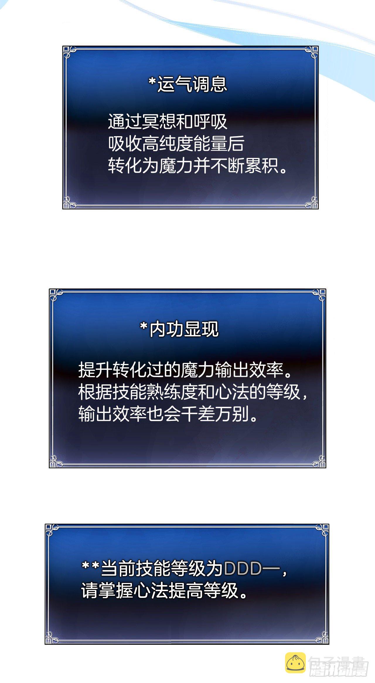 重生归来的战士漫画,66.觉醒1图