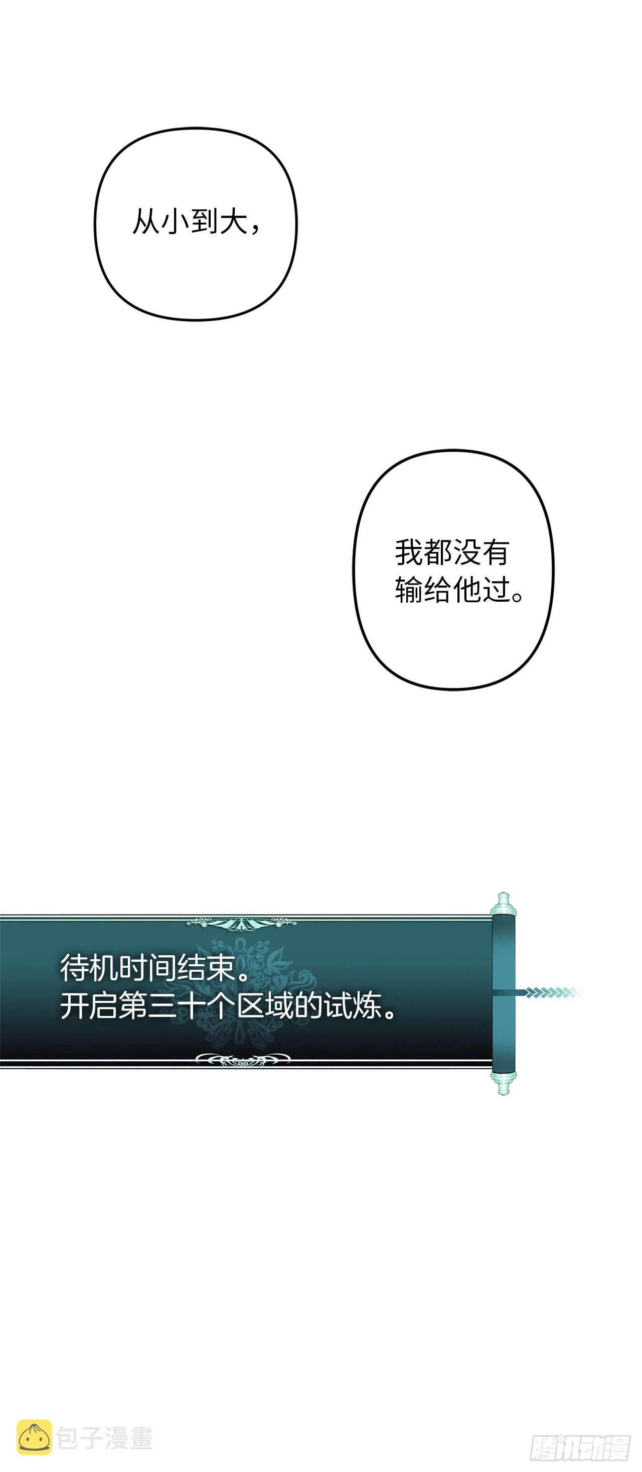 重生归来的战士漫画,124.兄弟间的对决2图