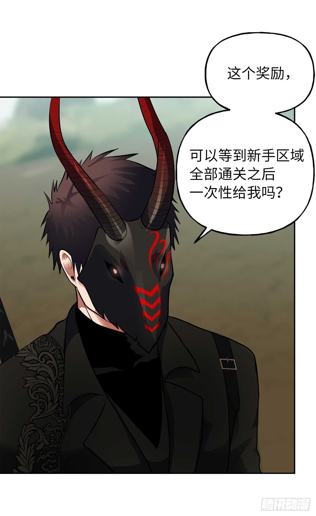 重生归来的战士漫画,48.独闯九层塔关2图
