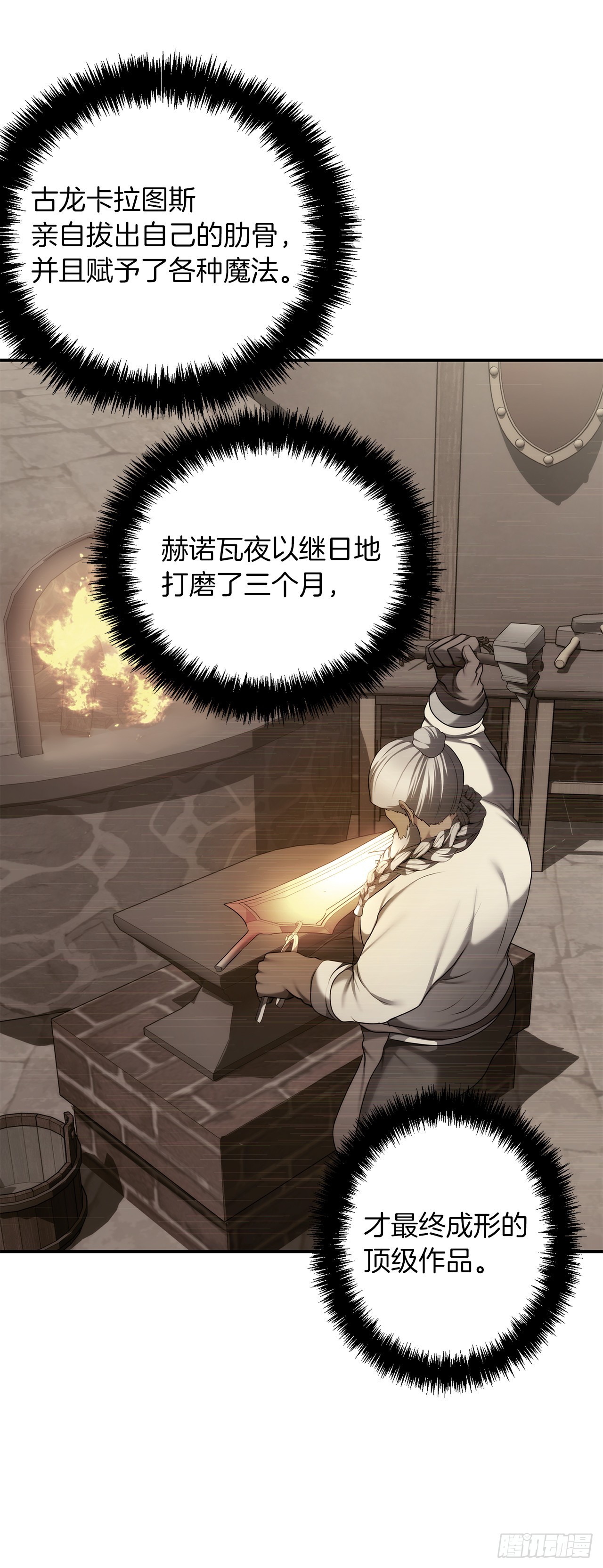 重生归来的战士漫画,124.兄弟间的对决1图