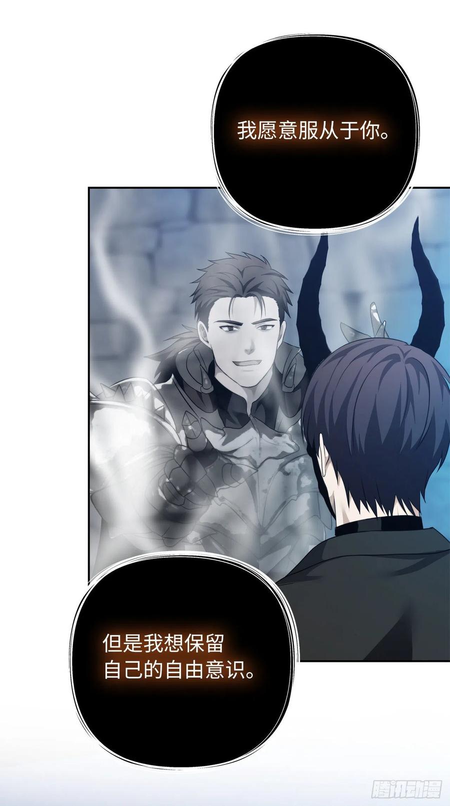 重生归来的战士漫画,82.不能绝对服从的死亡骑士1图
