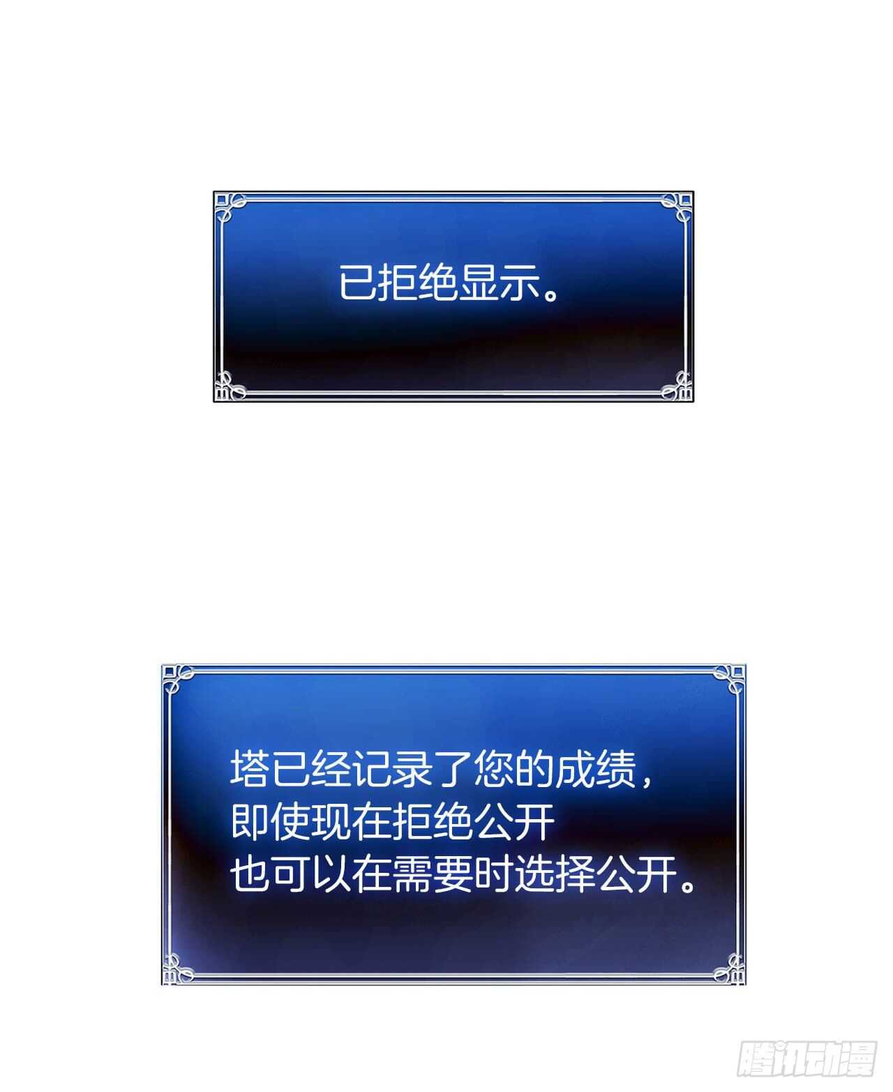 重生归来的战士漫画,38.真正的开始2图