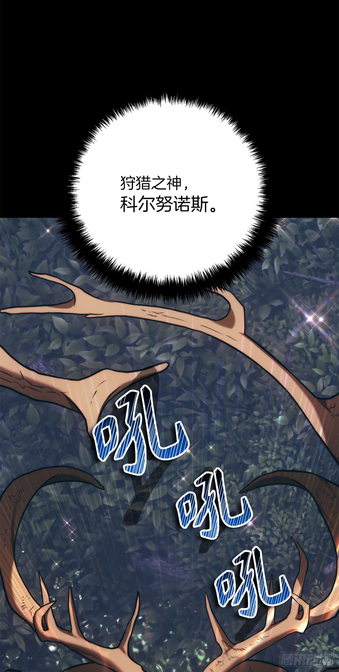 重生归来的战士漫画,114.不可小觑的神之使徒2图