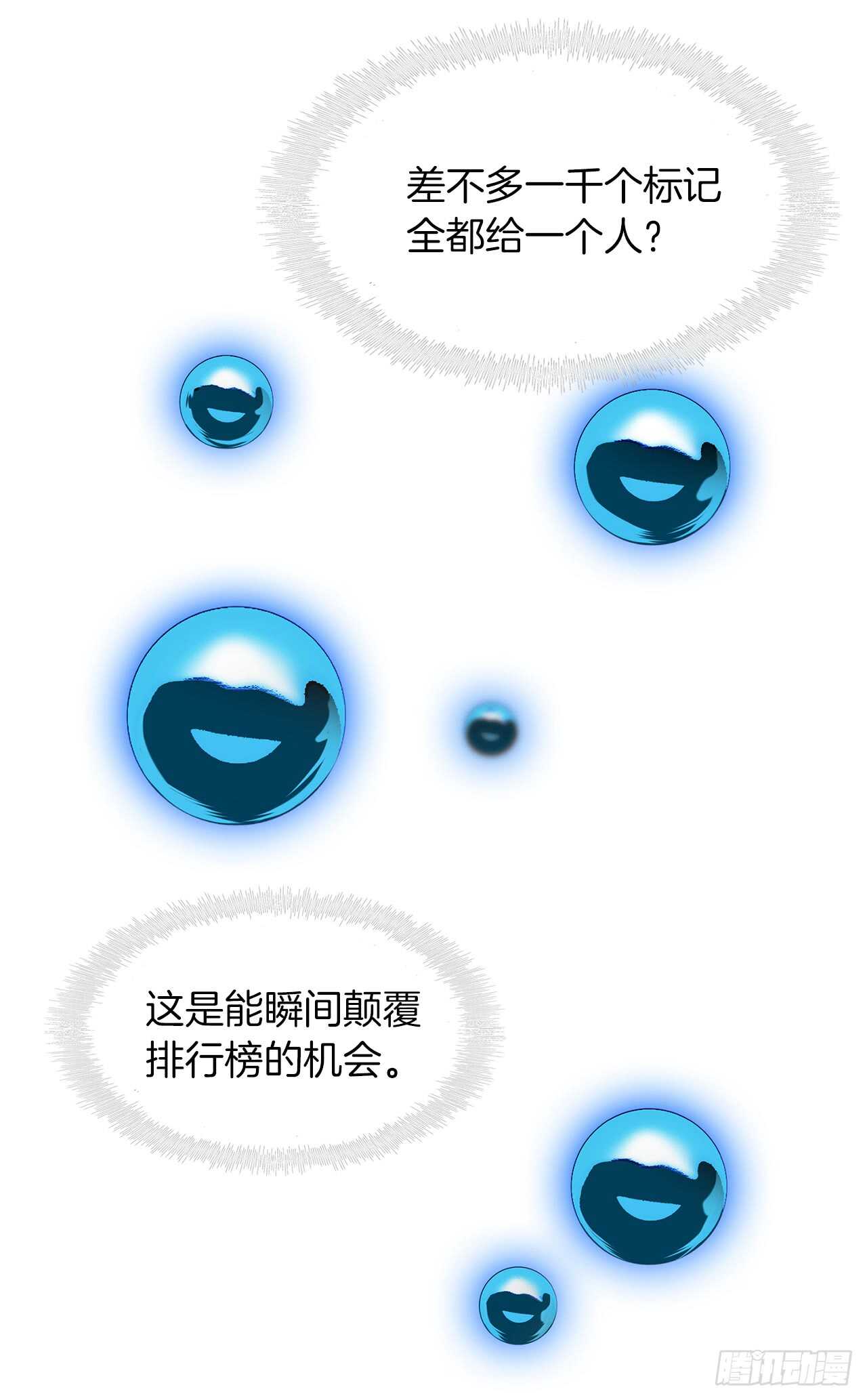 重生归来的战士漫画,22.趁乱搅局！2图