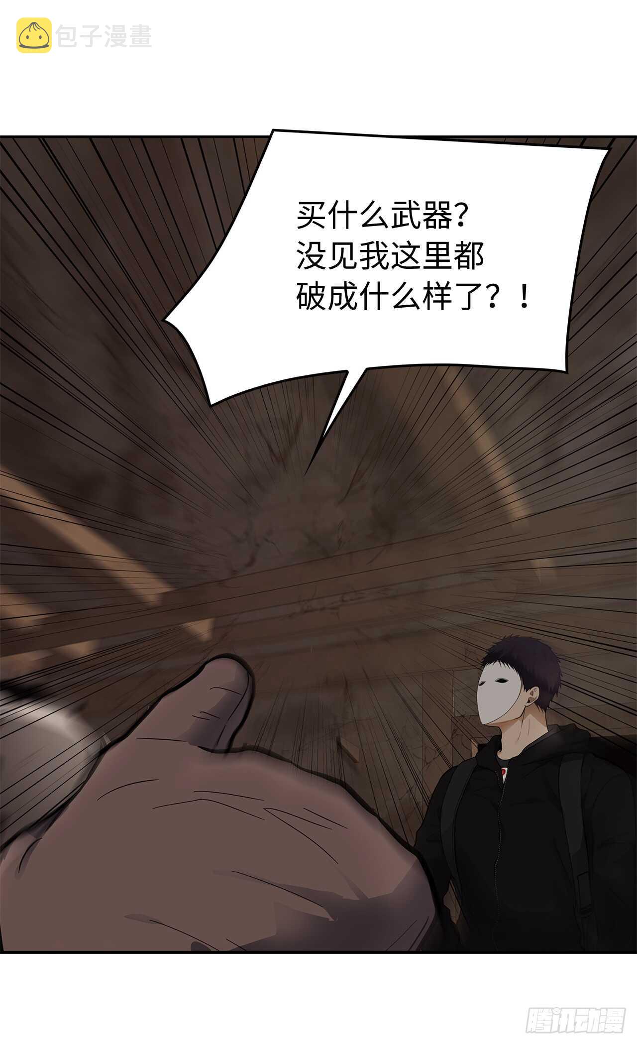 重生归来的战士漫画,39.遗失的重要之人1图