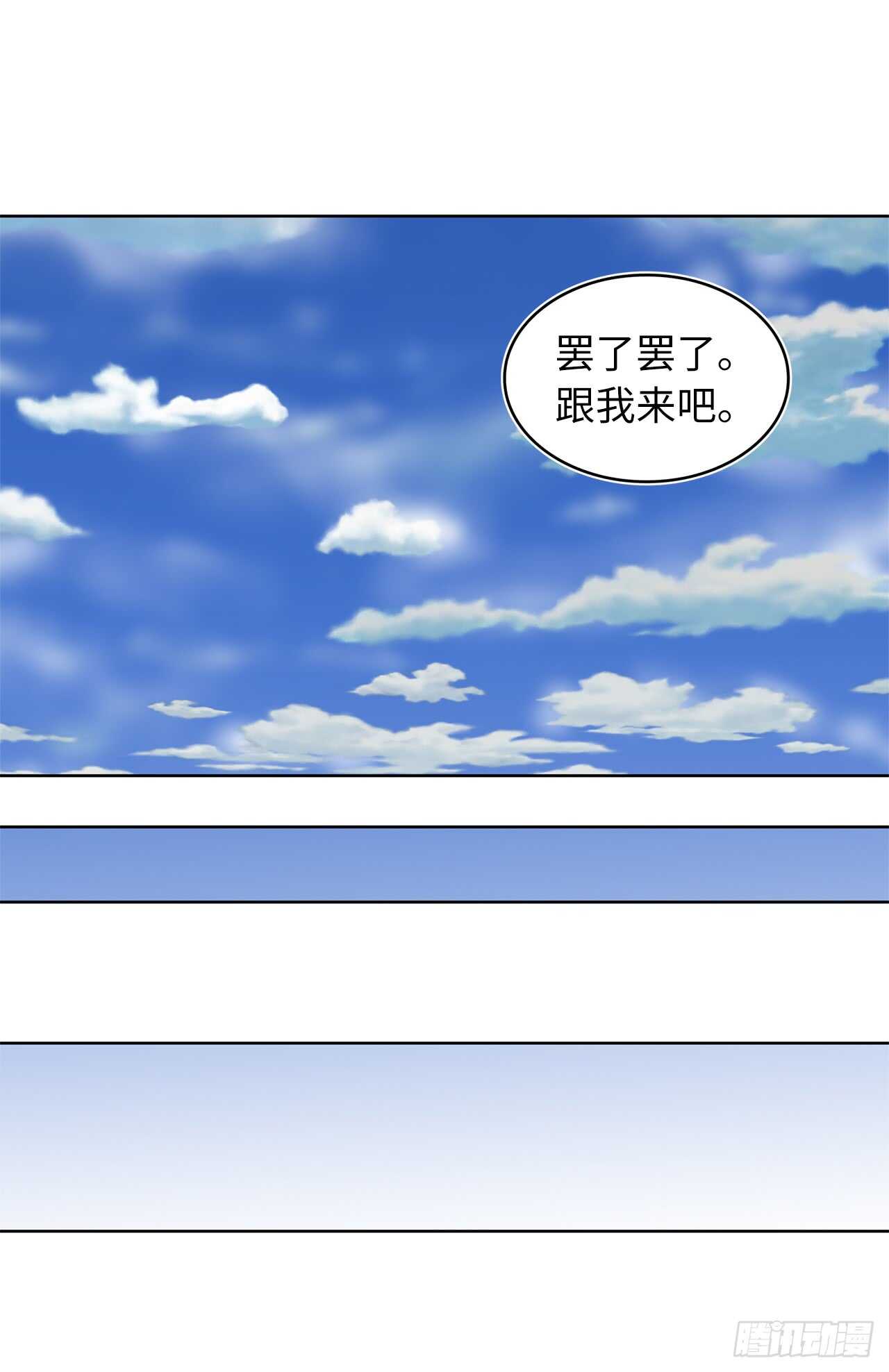 重生归来的战士漫画,21.温蒂妮之盏1图