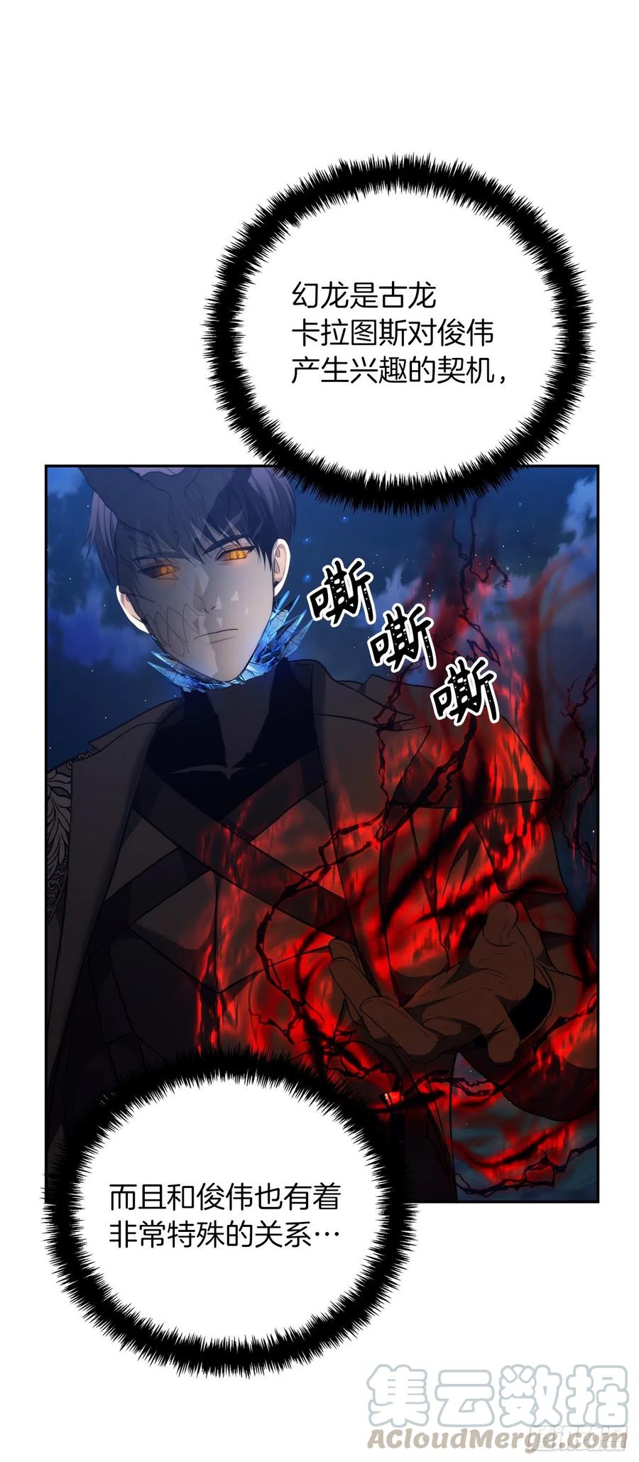 重生归来的战士漫画,87.这里所有的人都得死1图