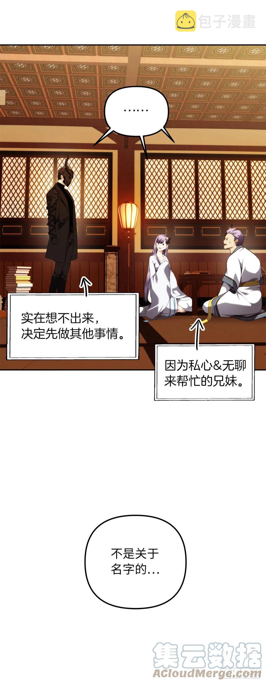 重生归来的战士们漫画,93.把你知道的全都告诉我1图
