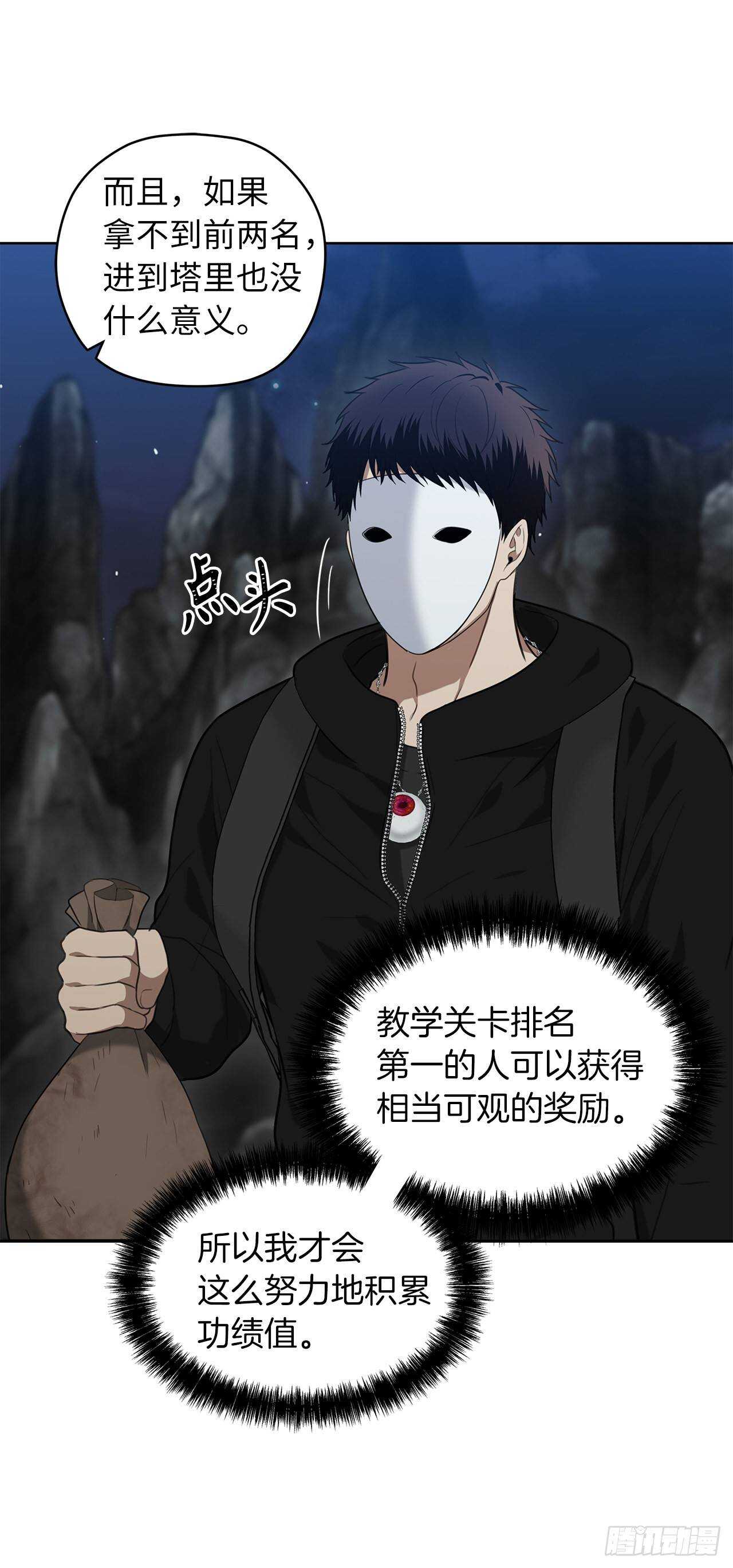 重生归来的战士漫画,33.独闯的极致快乐2图