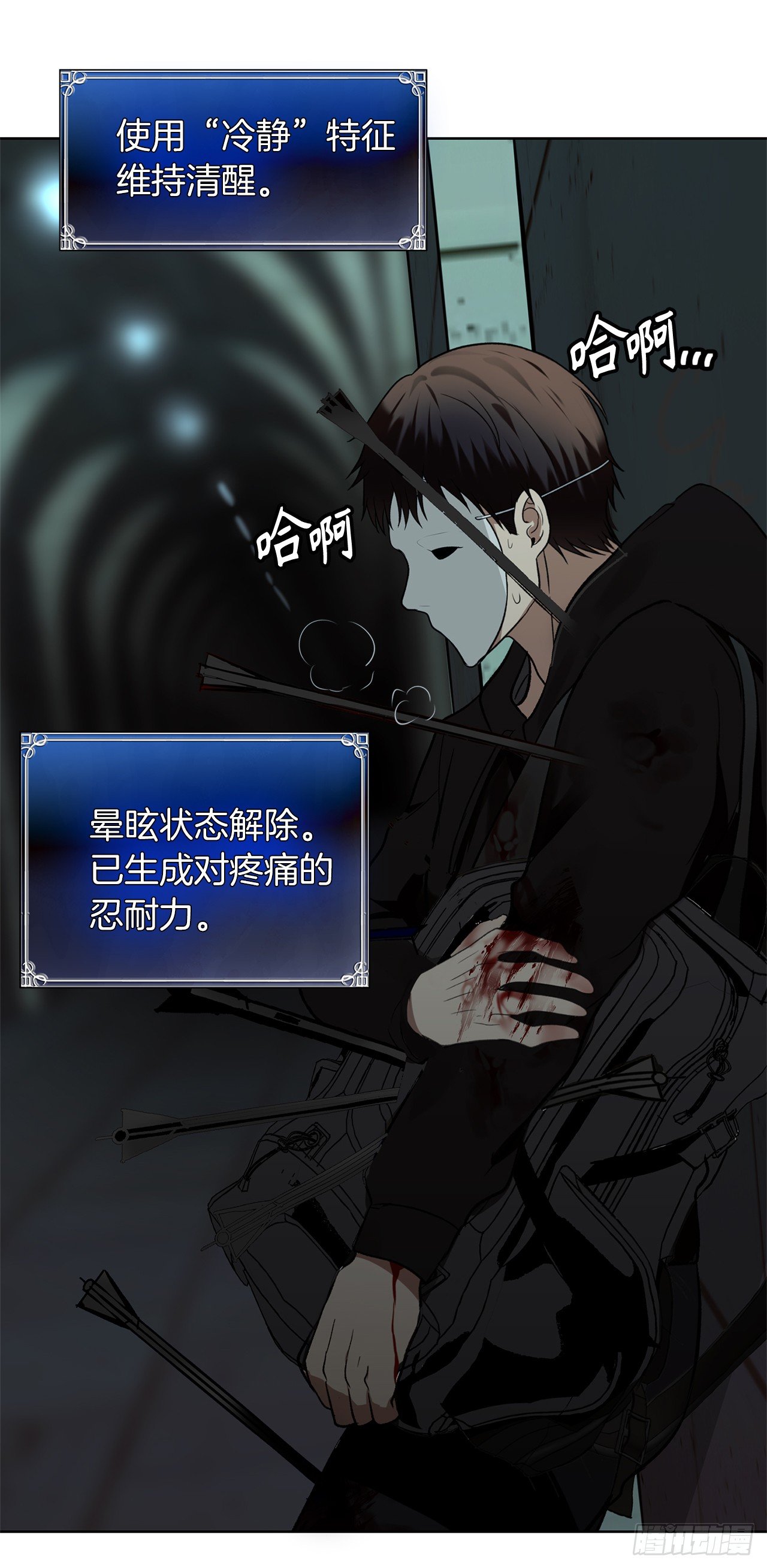 重生归来的战士漫画,3.有趣的家伙1图