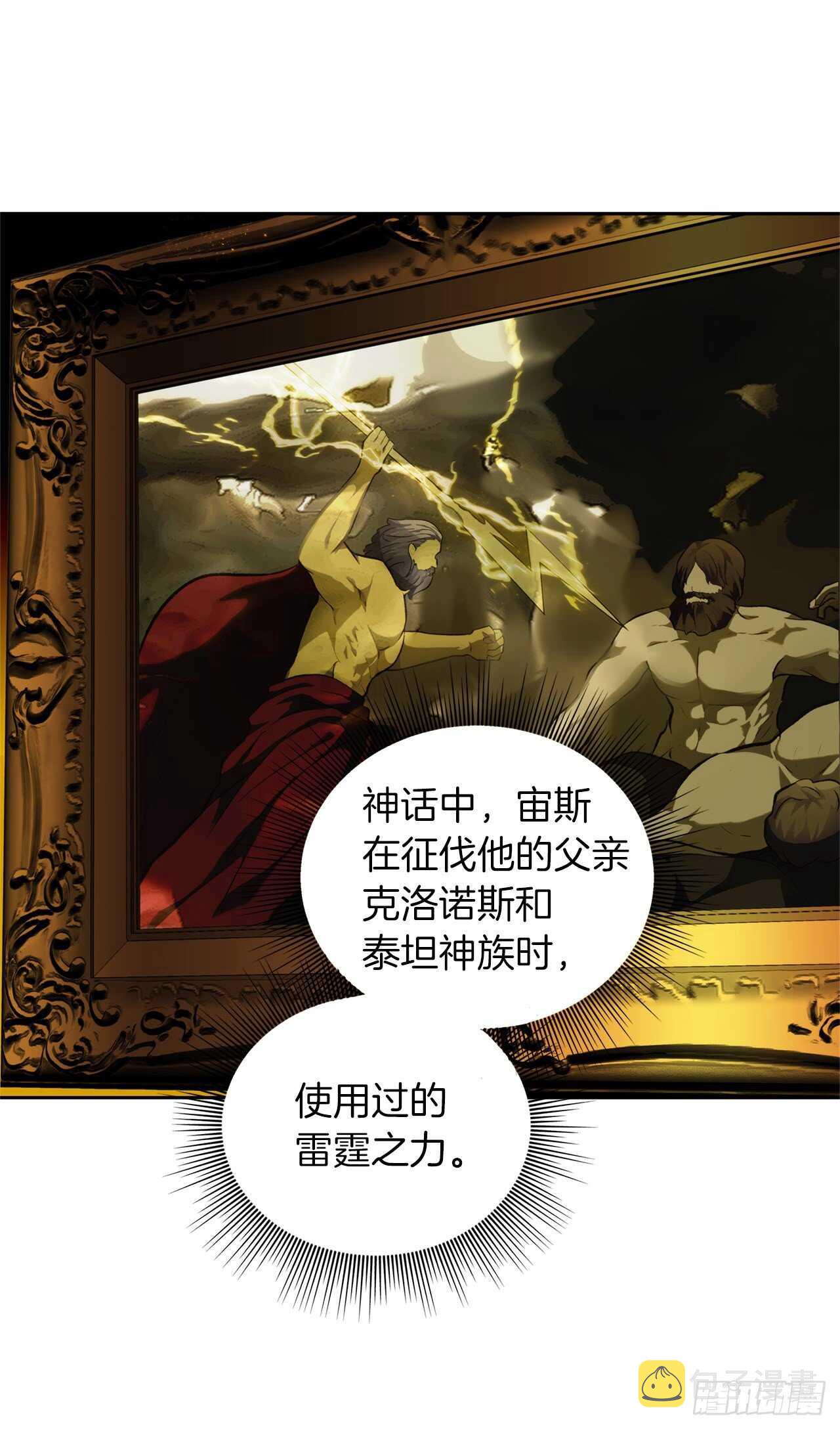 重生归来的战士漫画,50.意外的奖励2图