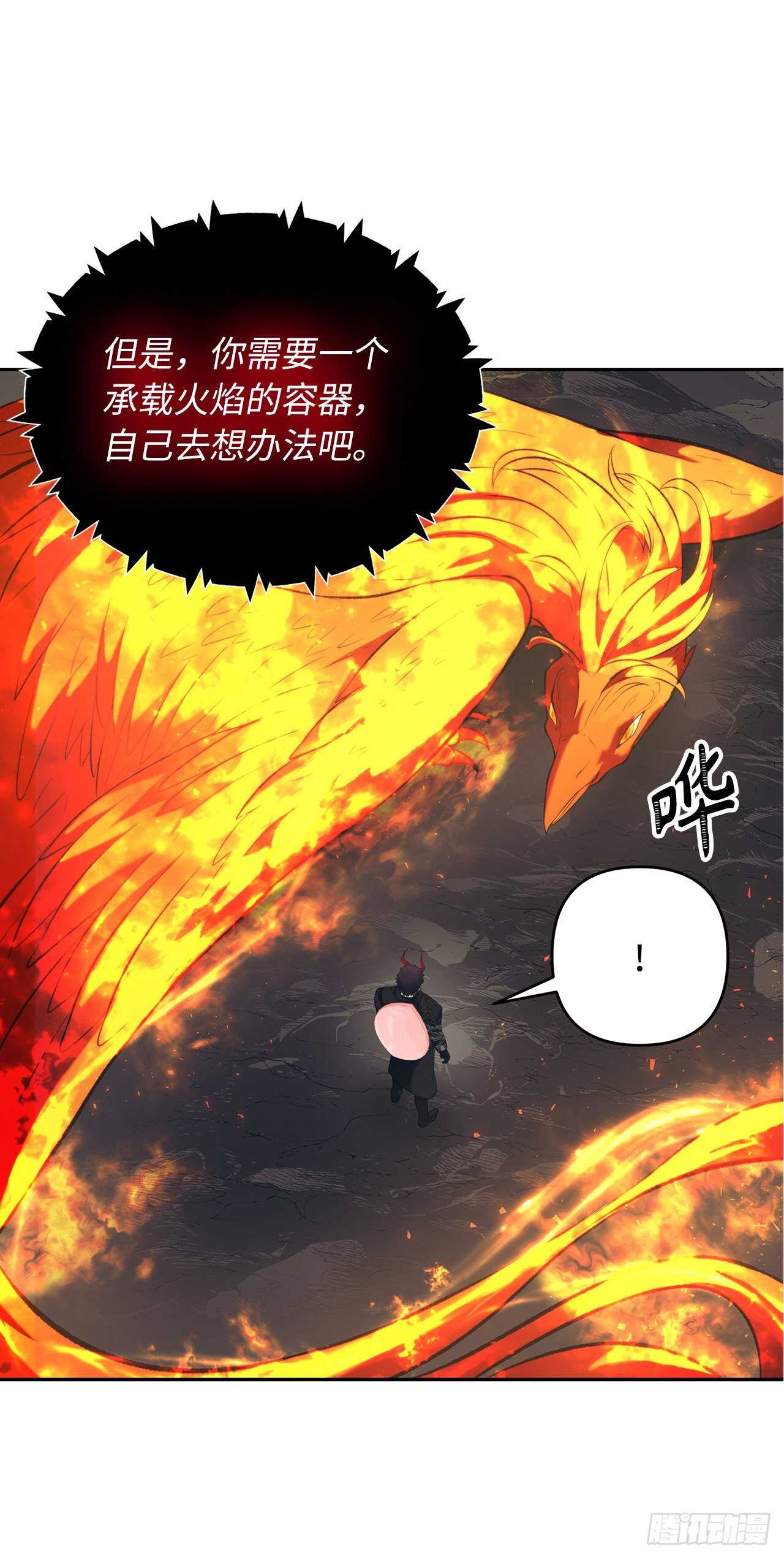 重生归来的战士漫画,53.成为我的使役吧1图