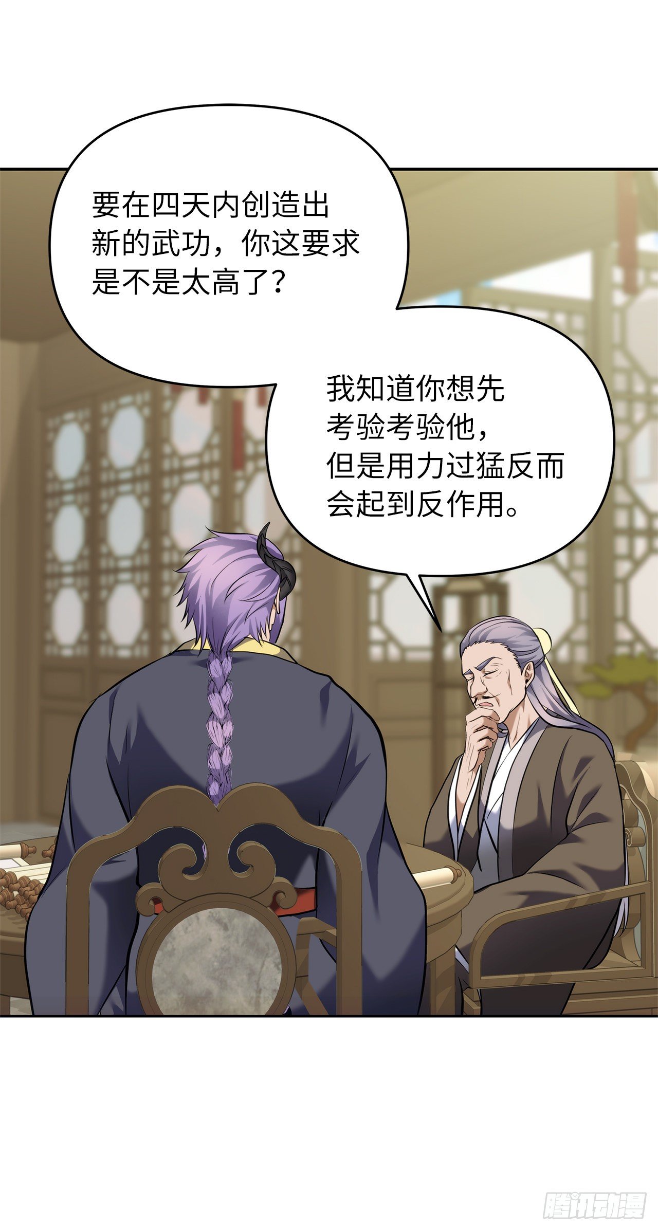 重生归来的战士漫画,67.弟弟曾经的称号1图