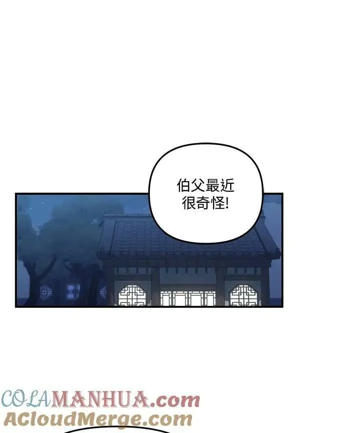 重生归来的战士漫画,第144话1图