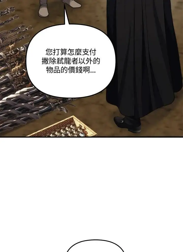 重生归来的战士漫画,第155话2图