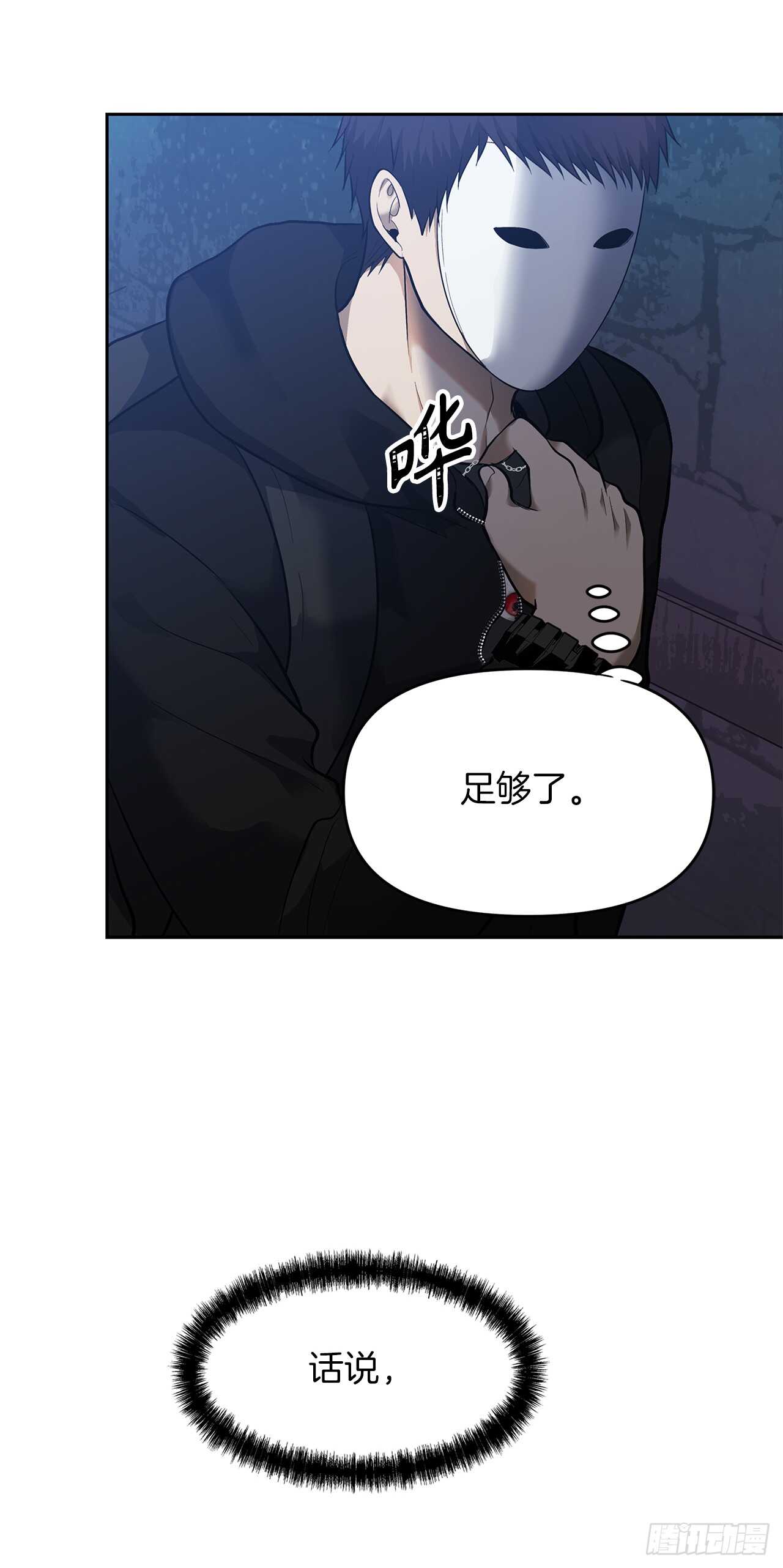 重生归来的战士漫画,40.请教我冶炼术1图