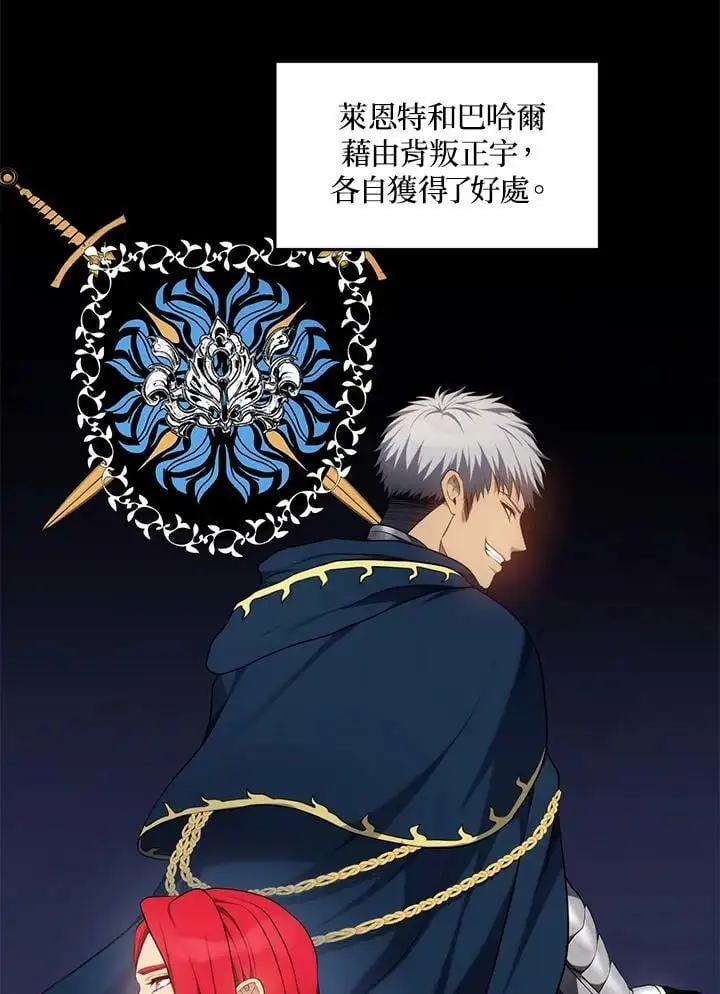 重生归来的战士漫画,第150话2图