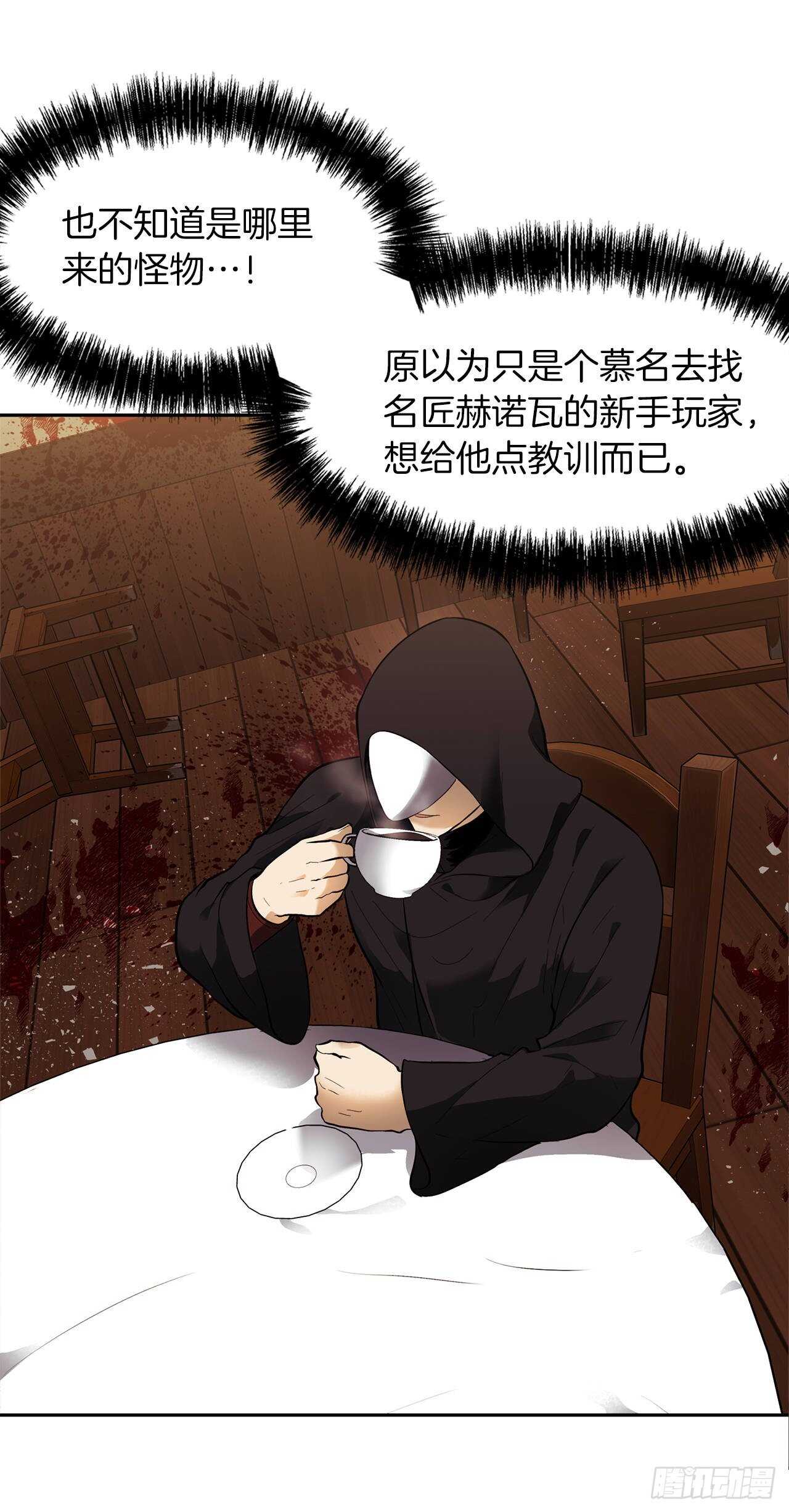 重生归来的战士漫画,43.技艺超常的初学者1图