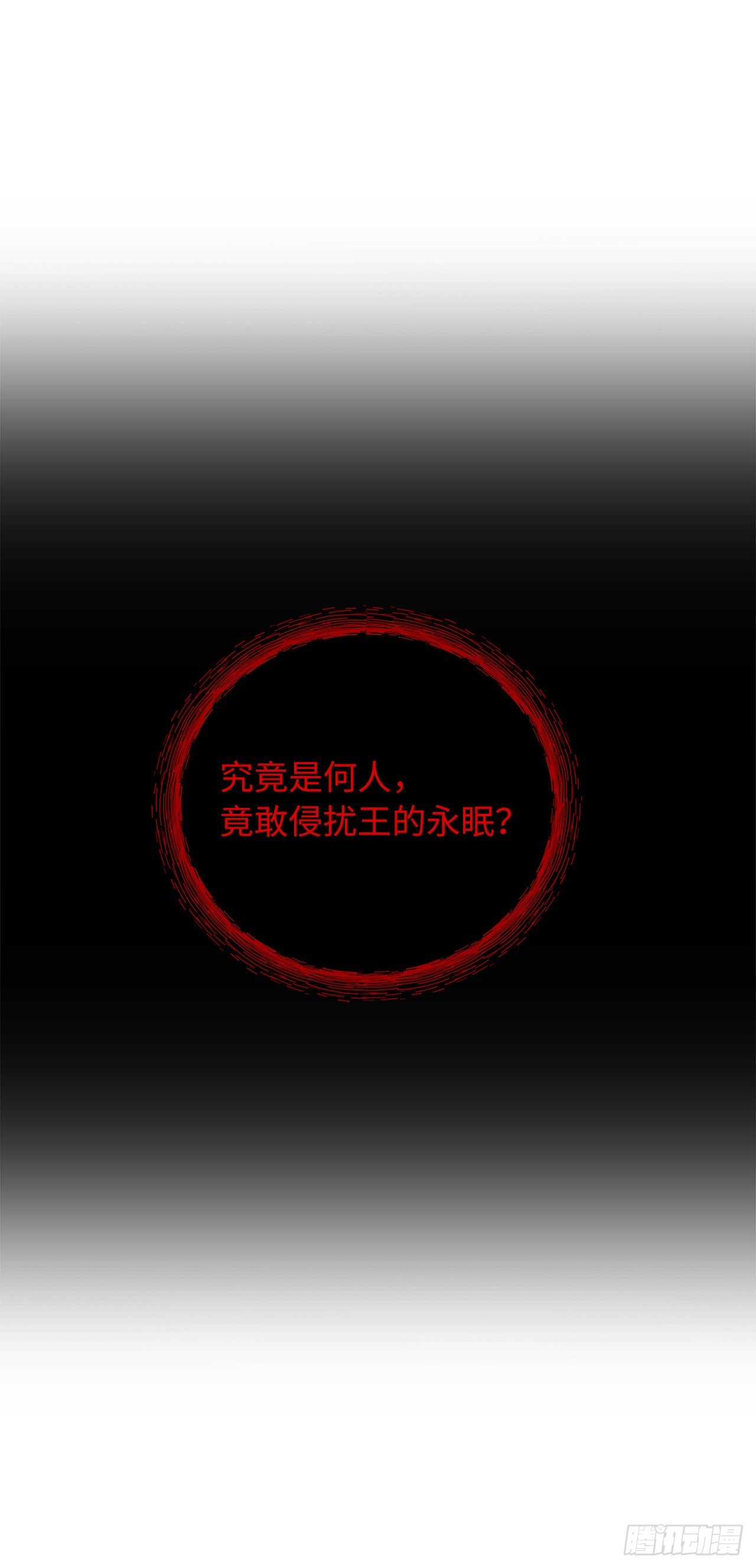 重生归来的战士漫画,115.守护猴王的猴群2图