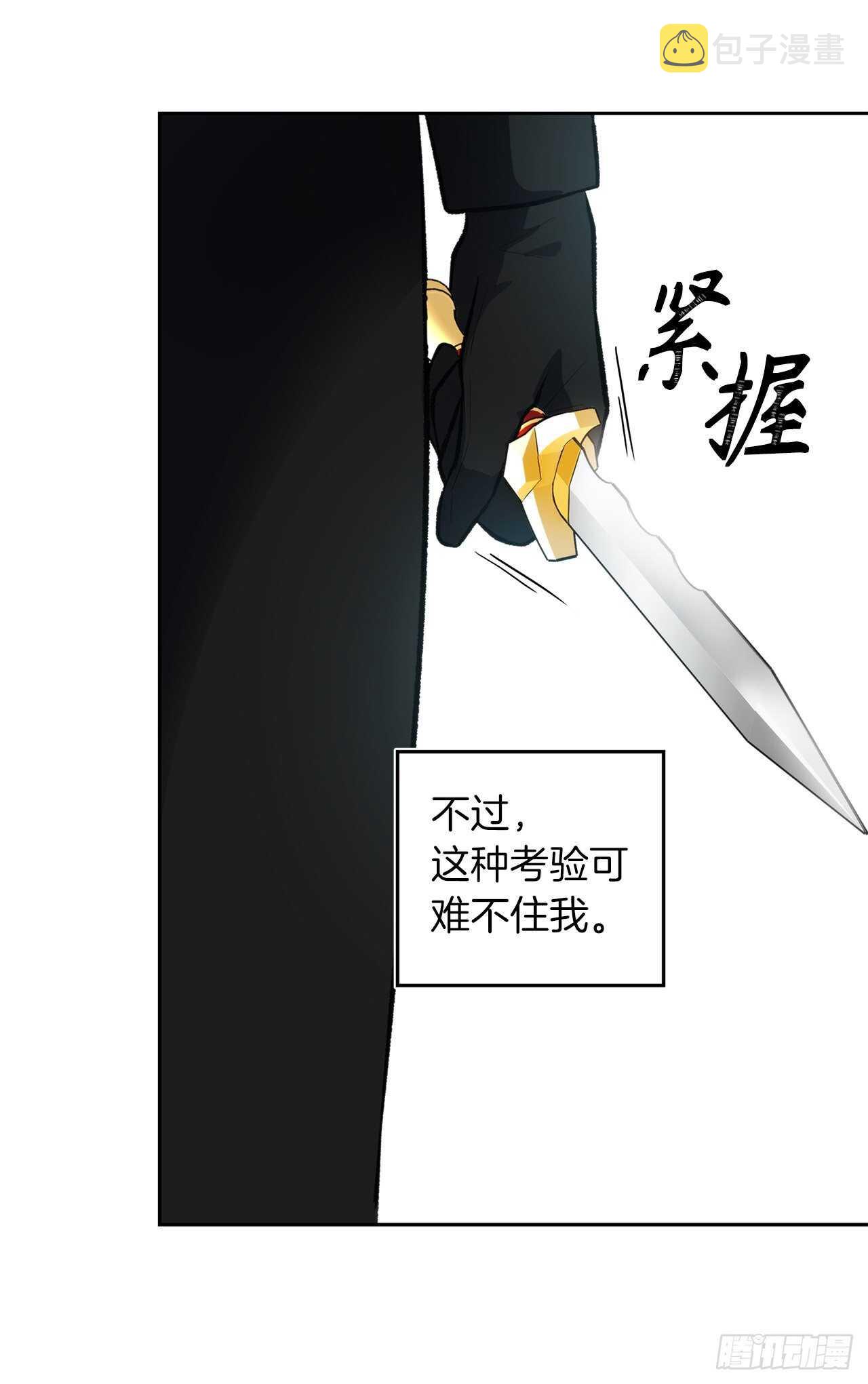 重生归来的战士漫画,49.神的使徒也无法诱惑你吗？1图