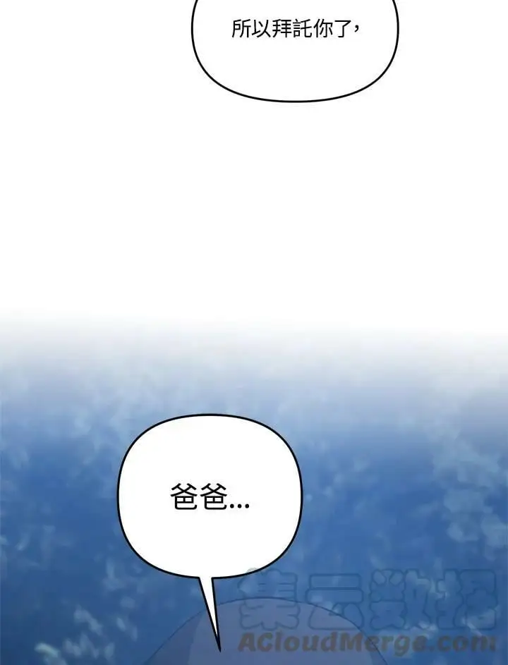 重生归来的战士漫画,第136话1图