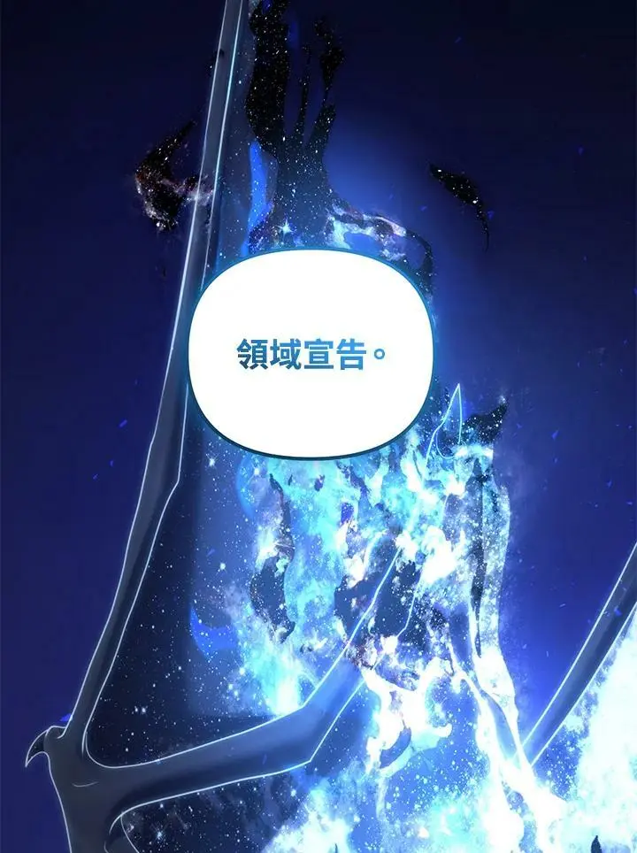 重生归来的战士漫画,第155话2图