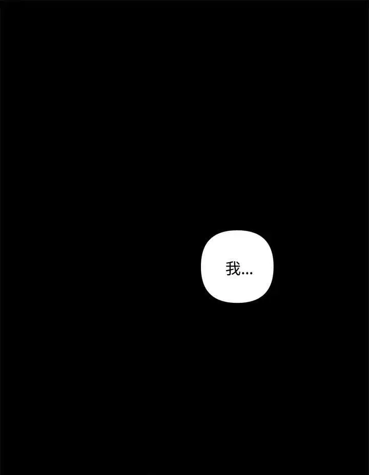 重生归来的战士漫画,第138话2图