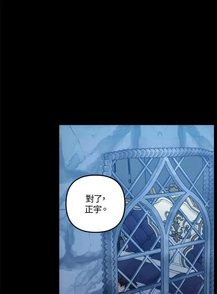 重生归来的战士漫画,第161话2图