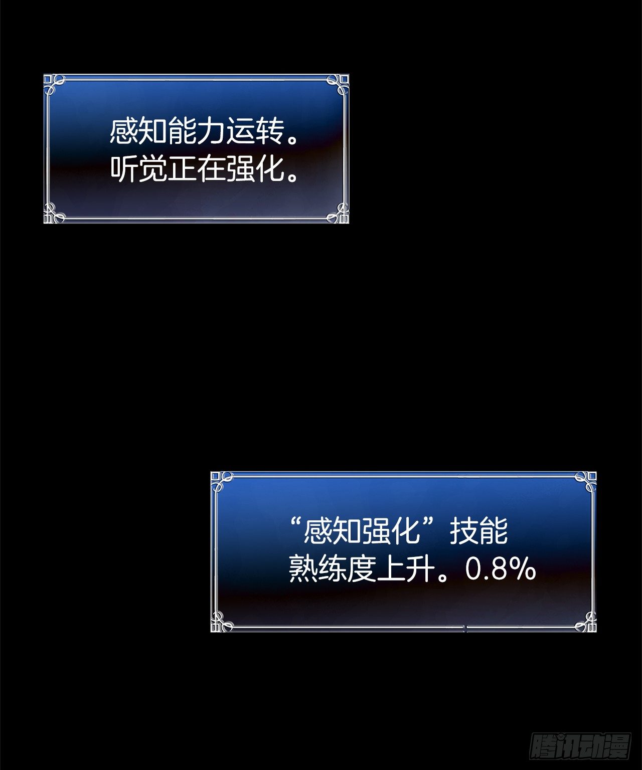 重生归来的战士漫画,3.有趣的家伙1图