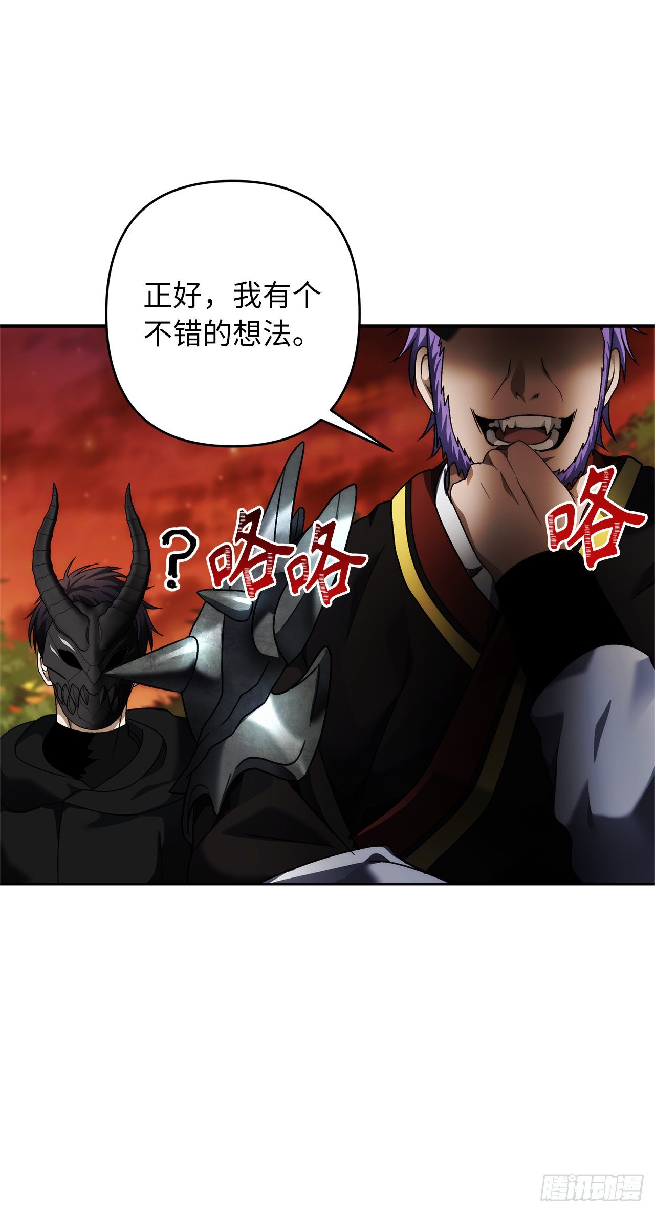 重生归来的战士漫画,69.武王亲自教学1图