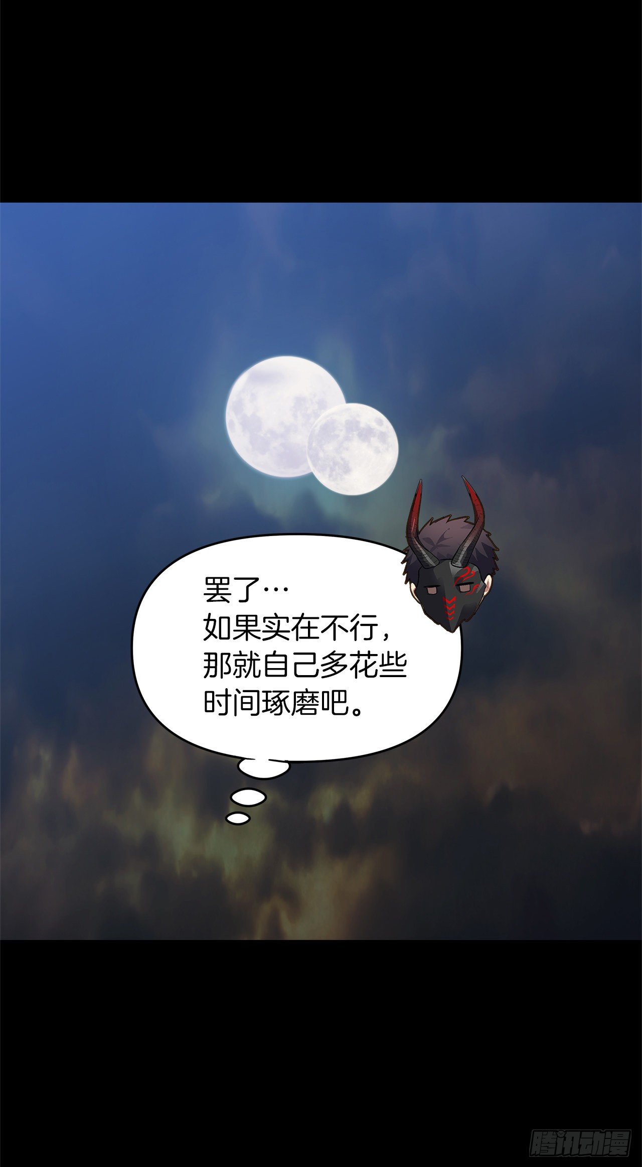 重生归来的战士漫画,65.来自武王的考验2图