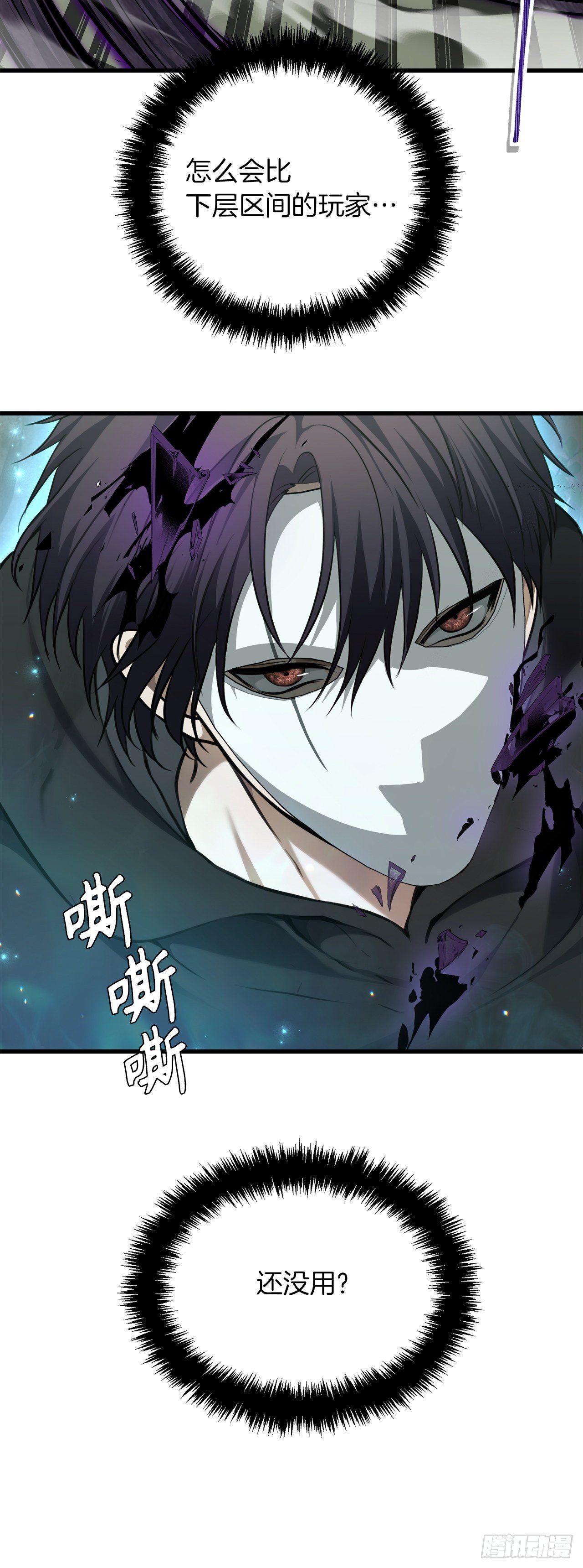 重生归来的战士漫画,114.不可小觑的神之使徒2图