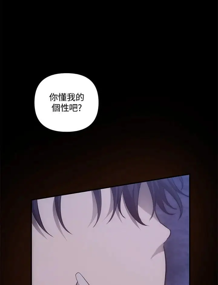 重生归来的战士漫画,第161话2图