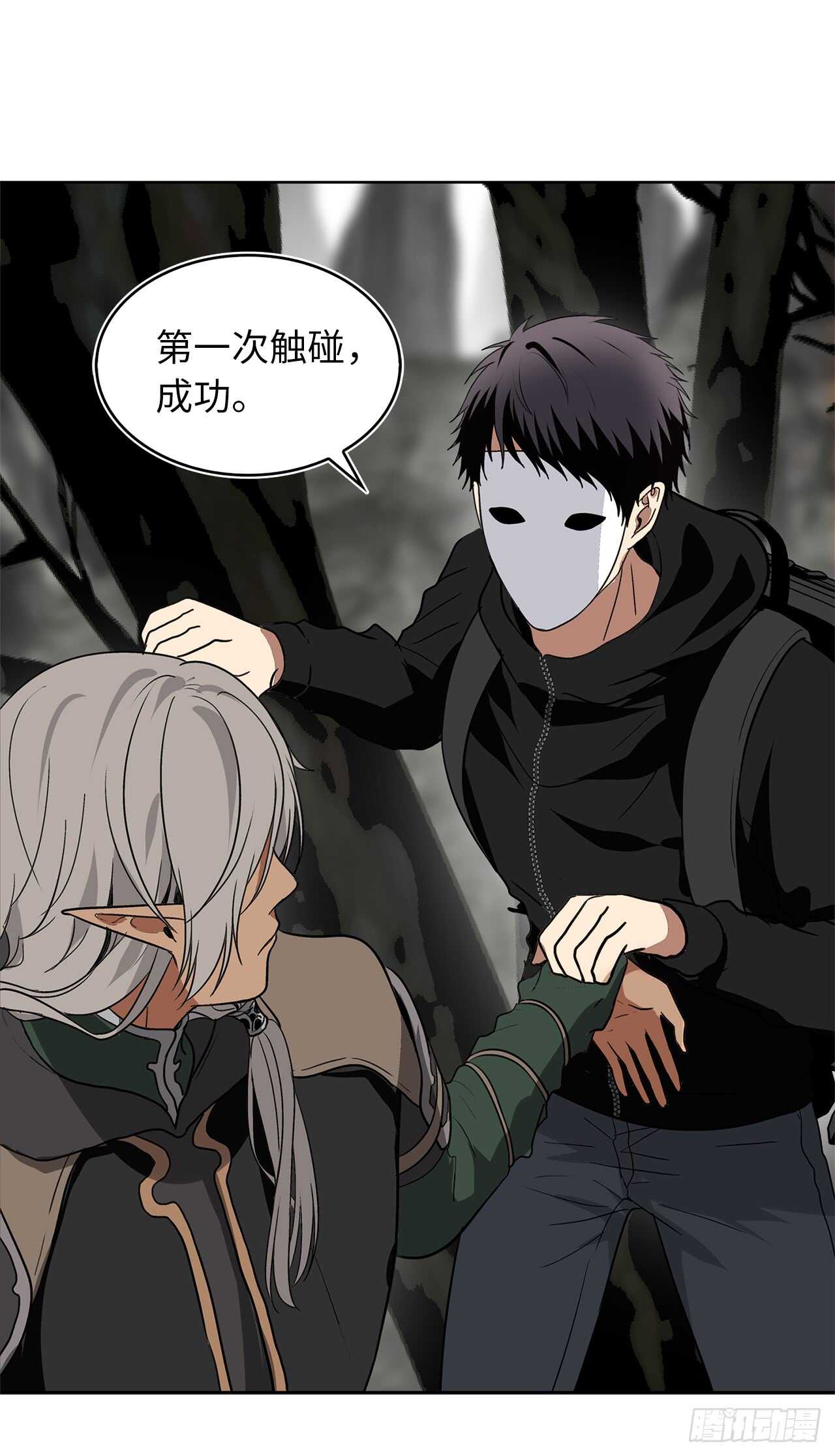 重生归来的战士漫画,21.温蒂妮之盏1图