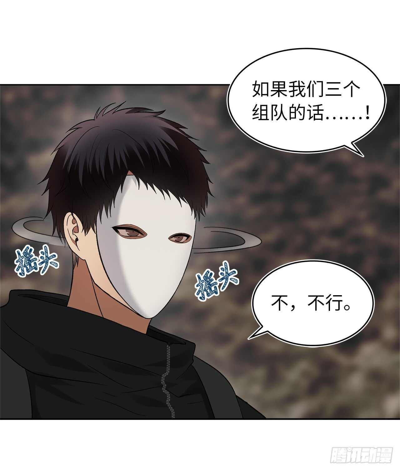 重生归来的战士漫画,18.混做同伴的“清杀者”2图