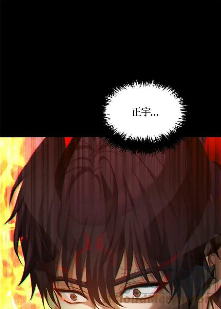 重生归来的战士漫画,第138话1图