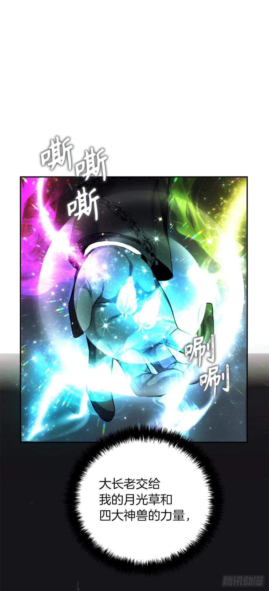 重生归来的战士漫画,92.我不是你要找的那个人1图